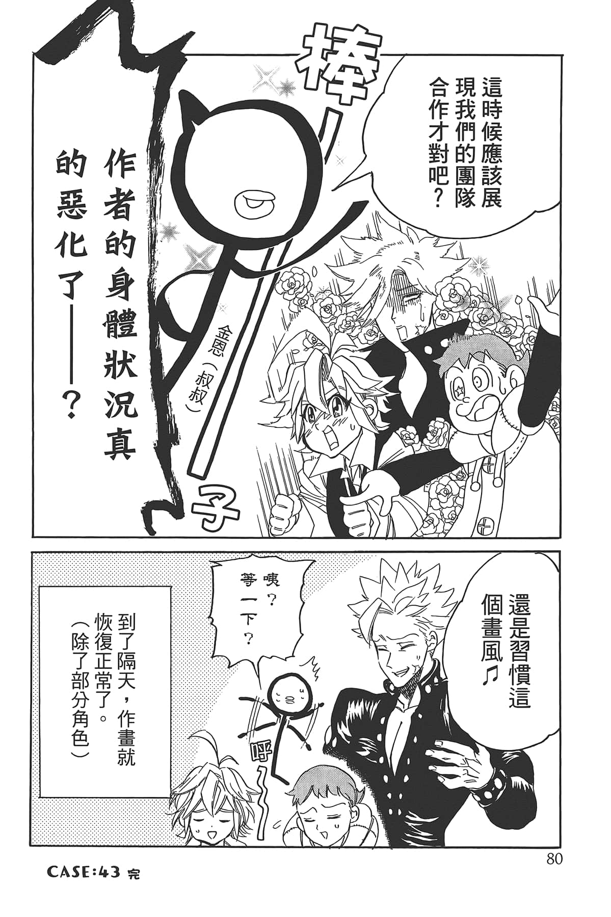 Page 84