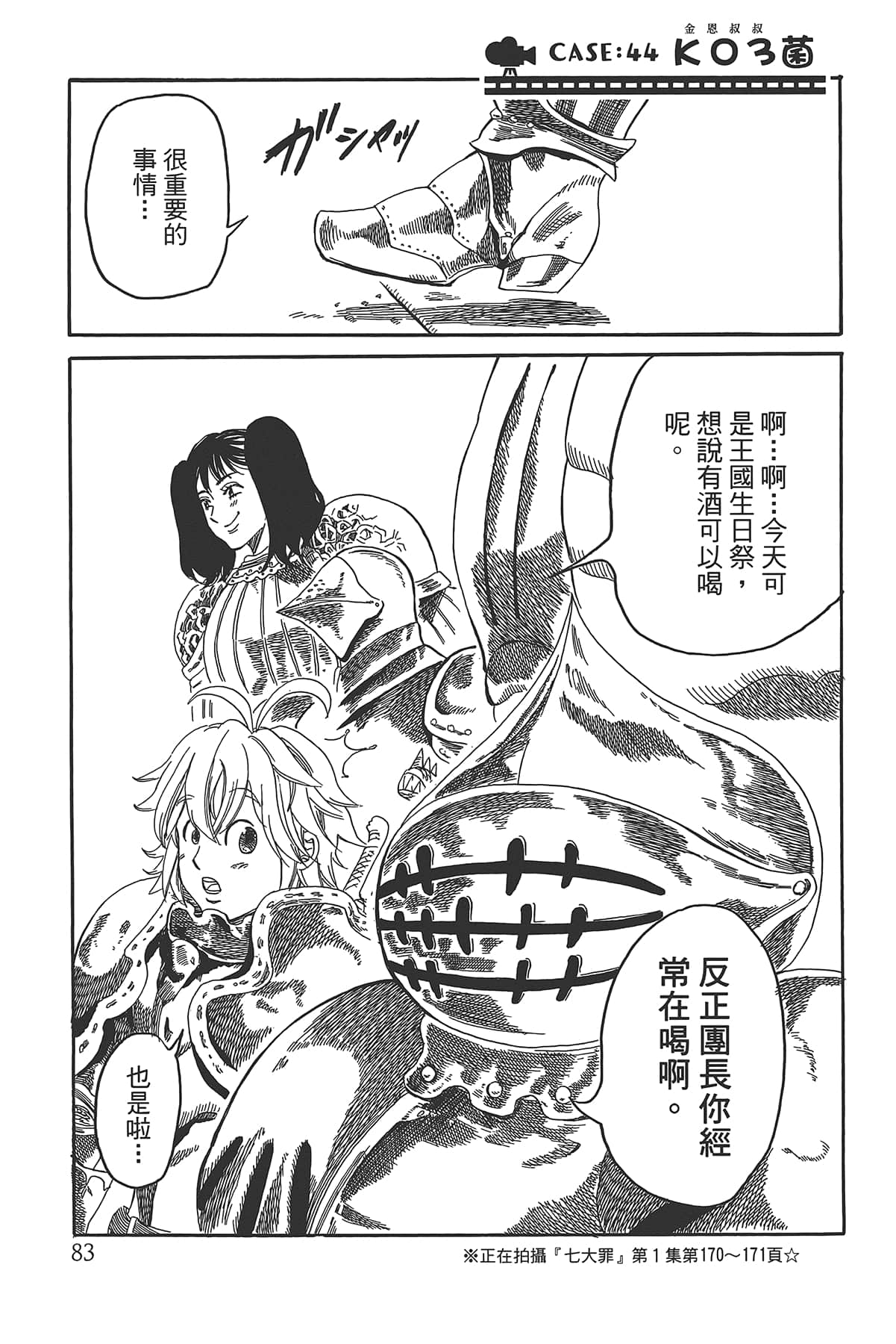 Page 87