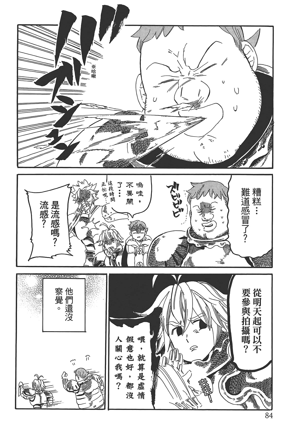 Page 88