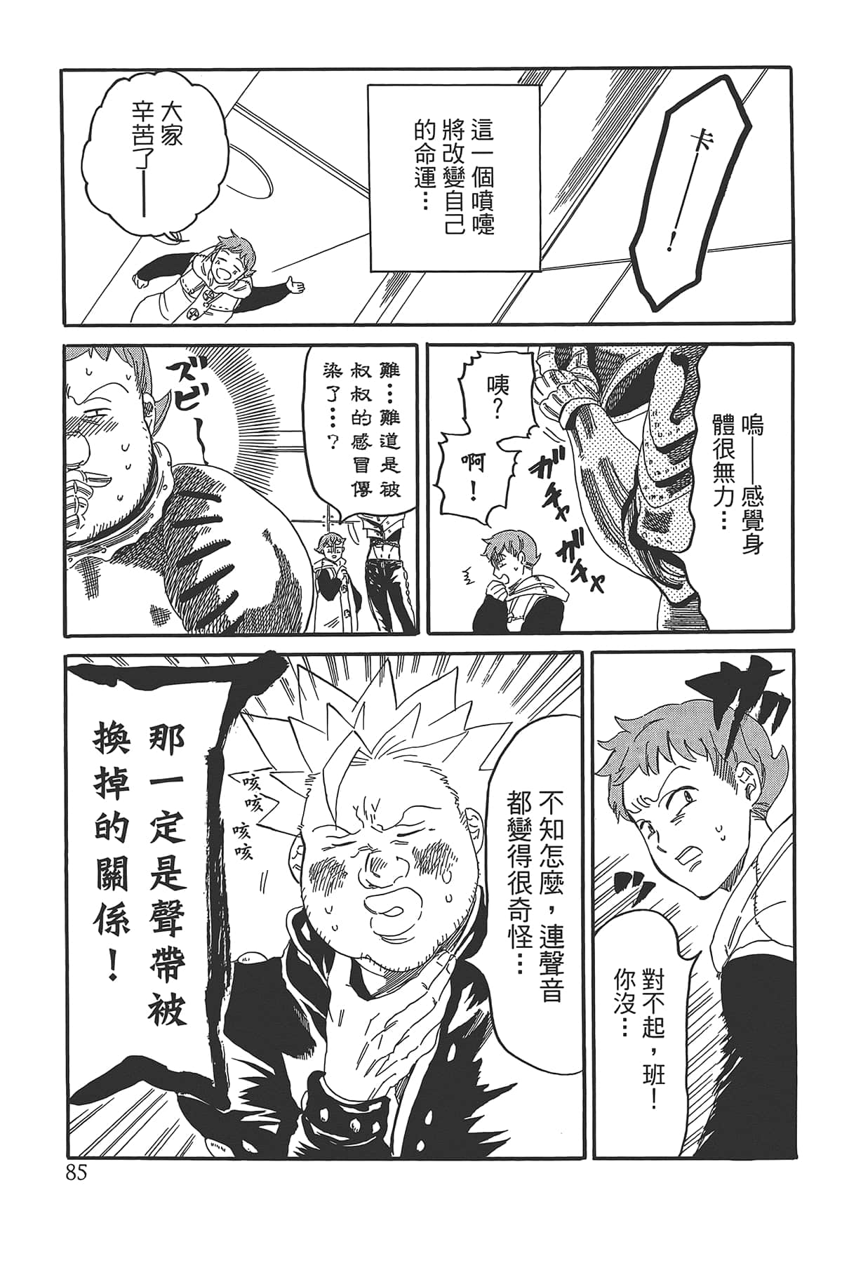 Page 89