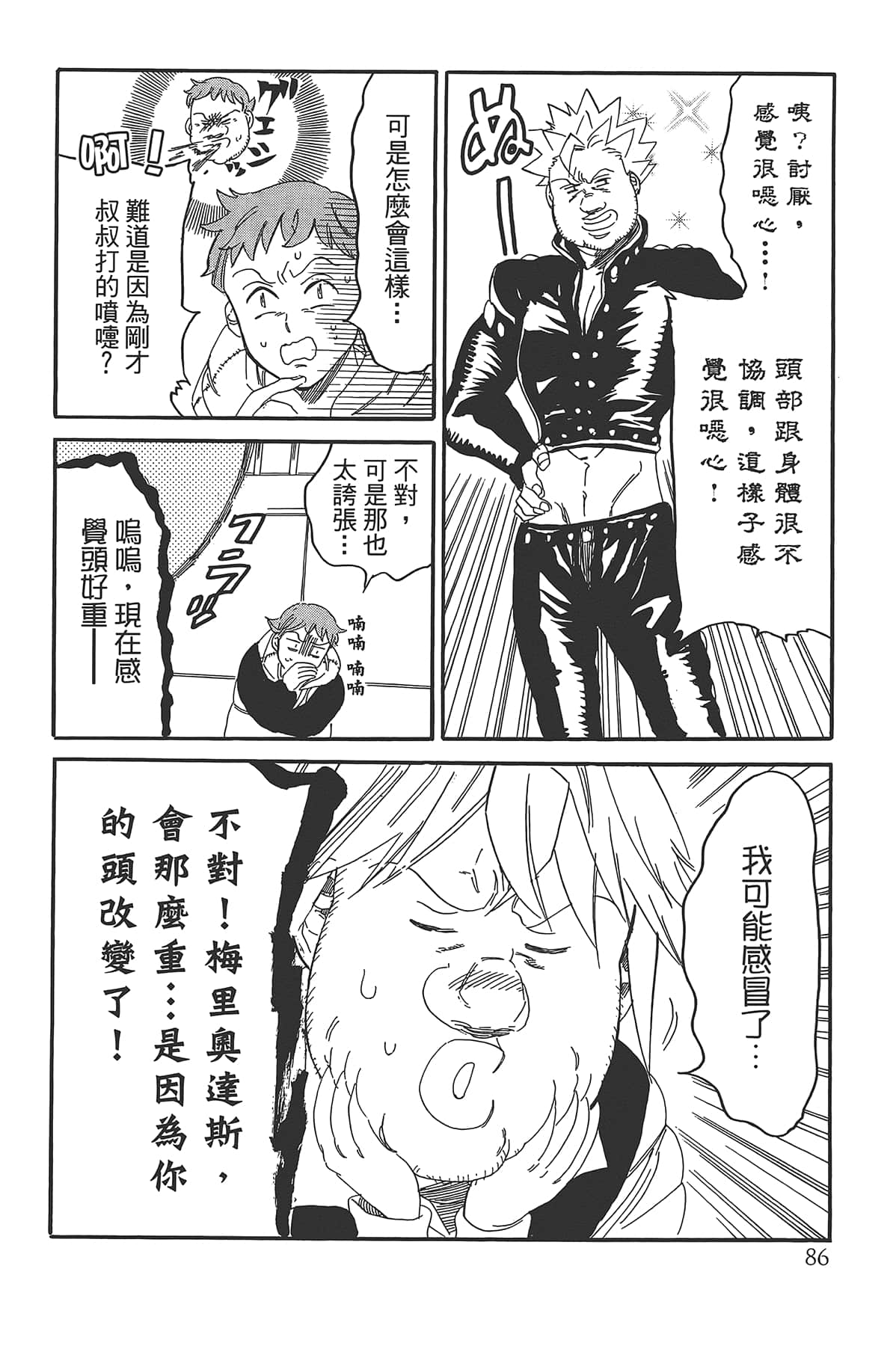 Page 90