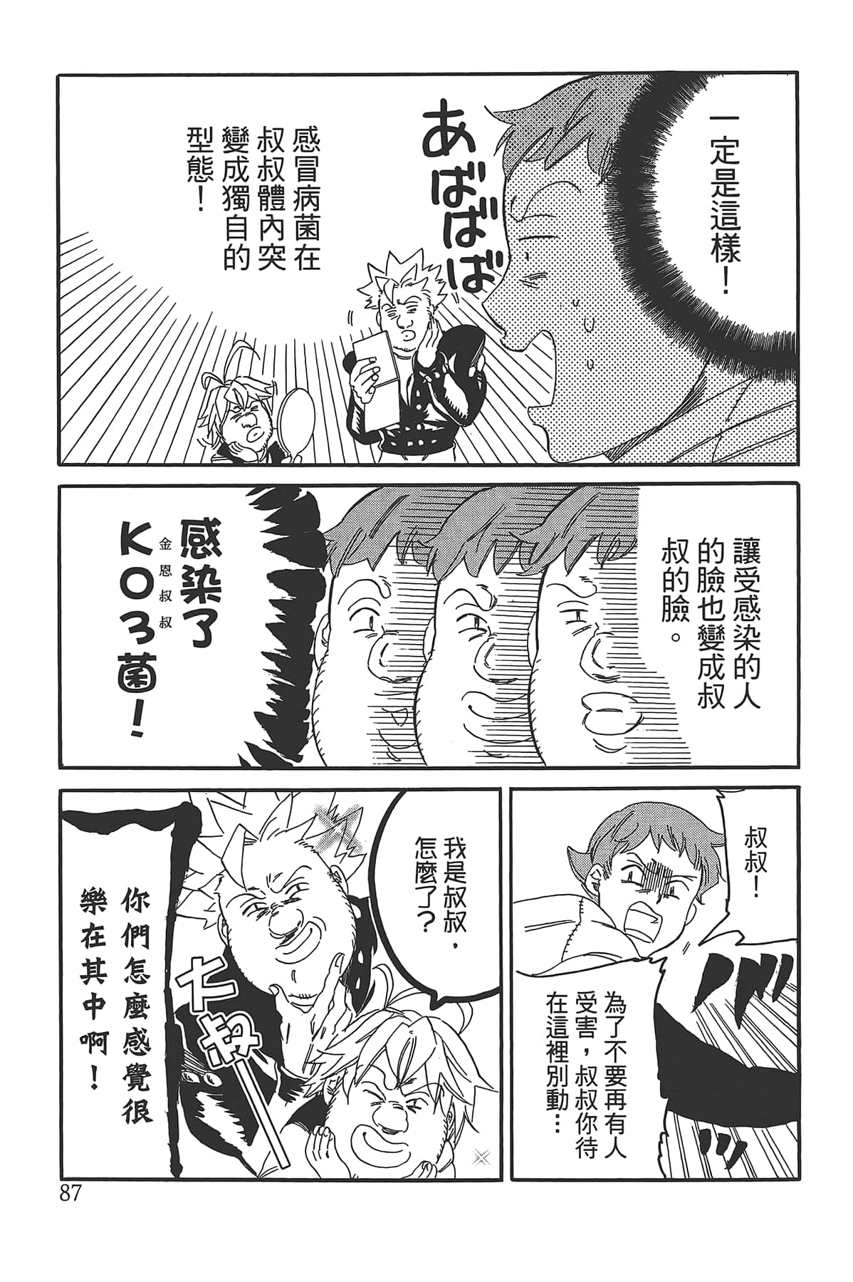 Page 91