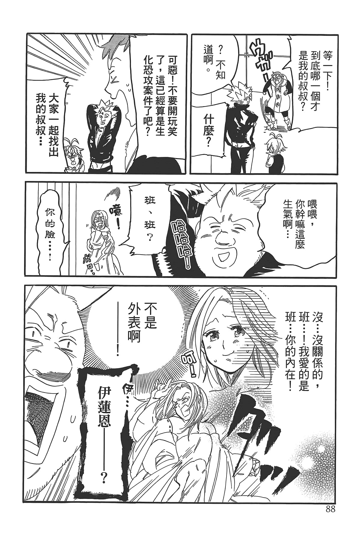 Page 92