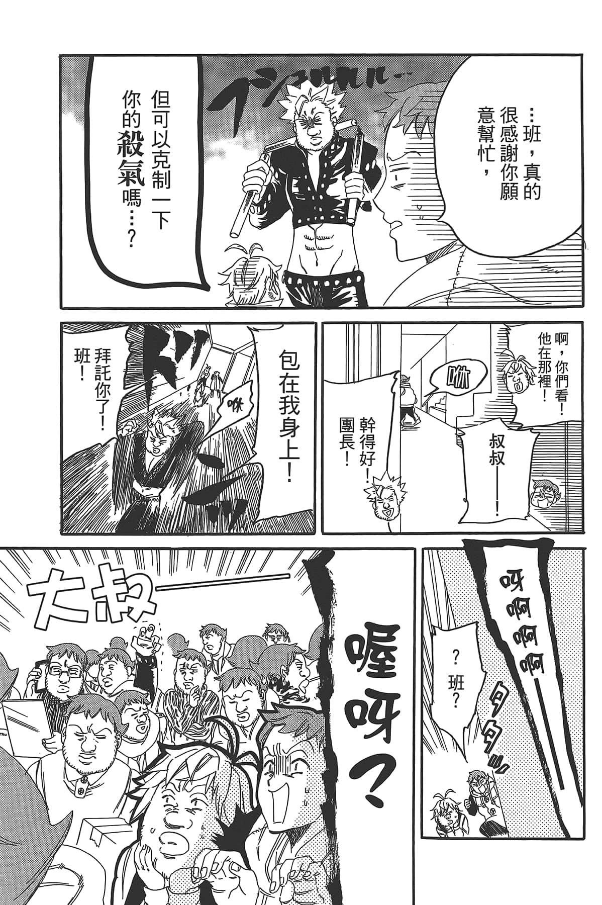 Page 93