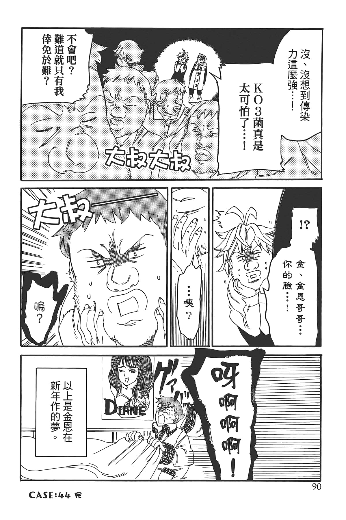 Page 94