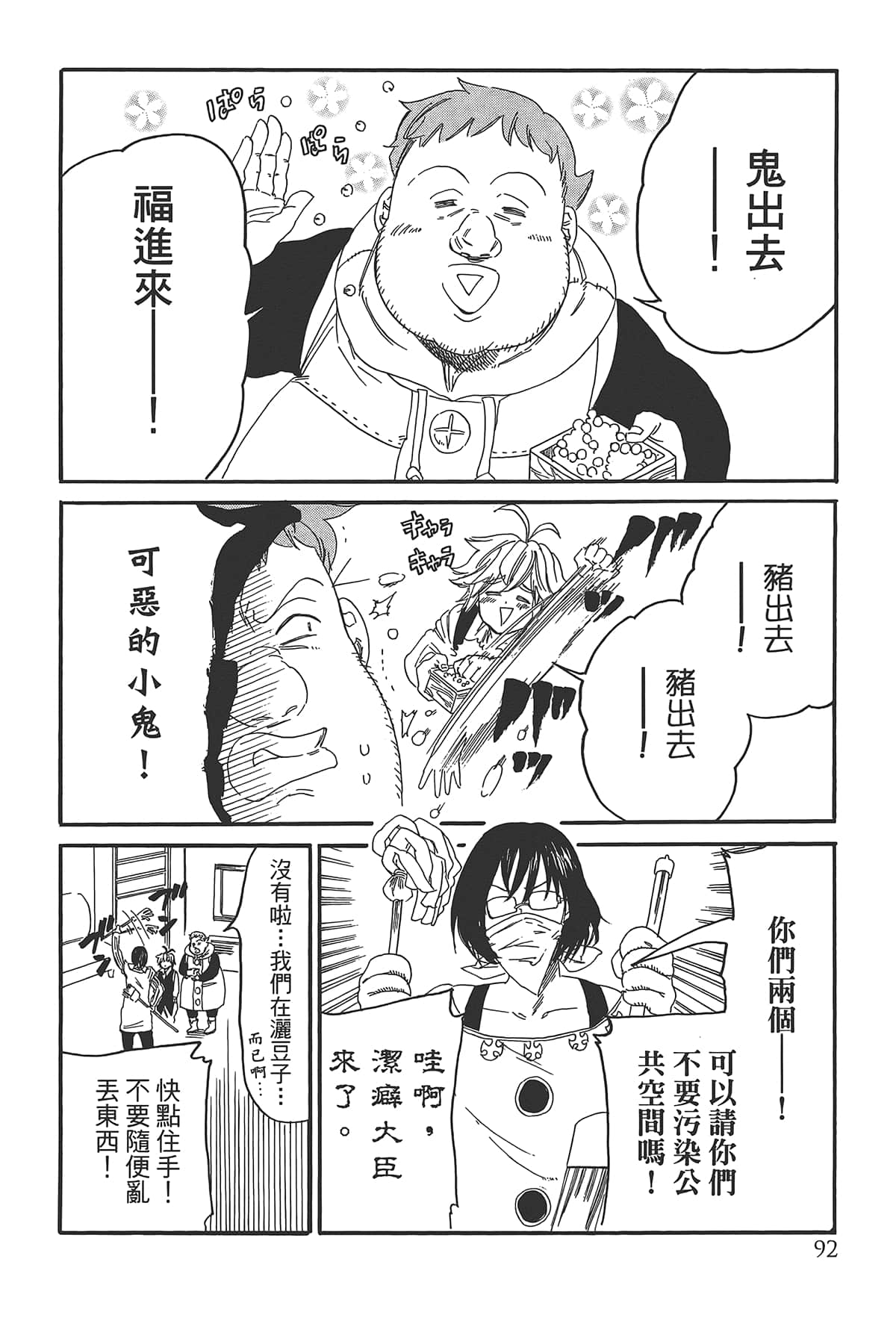 Page 96