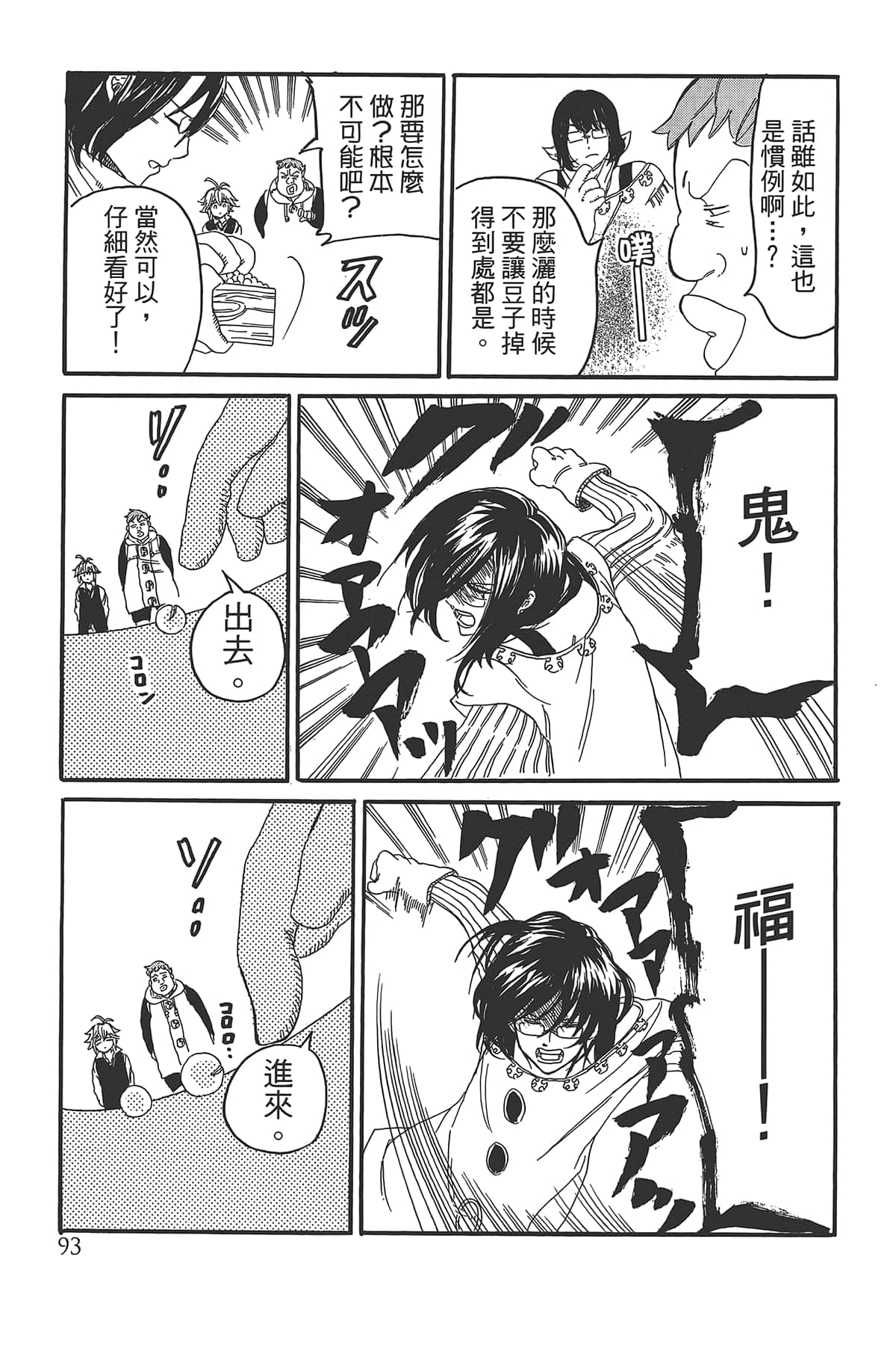 Page 97