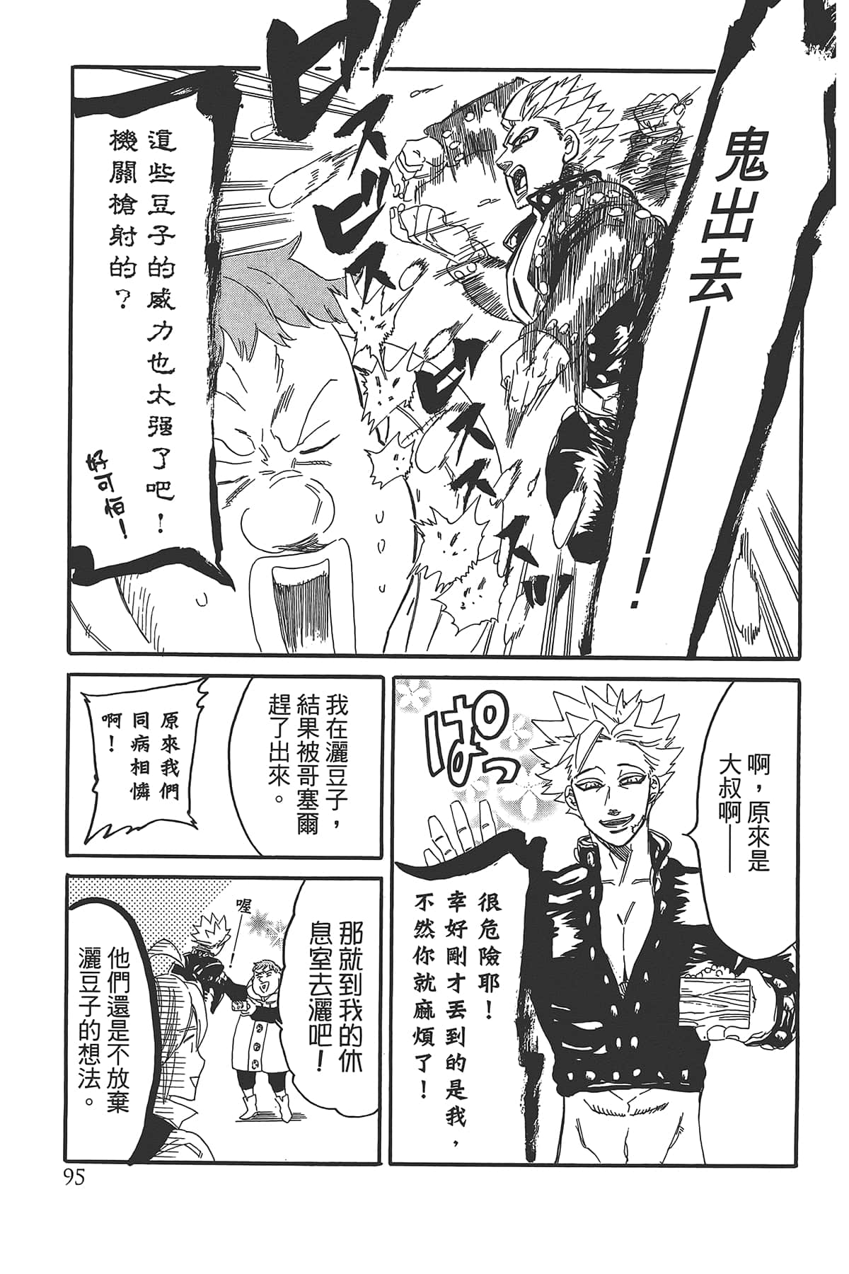 Page 99