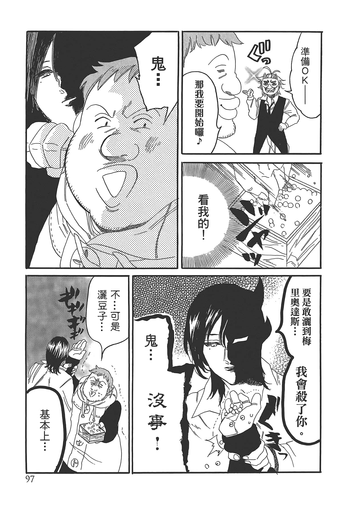Page 101