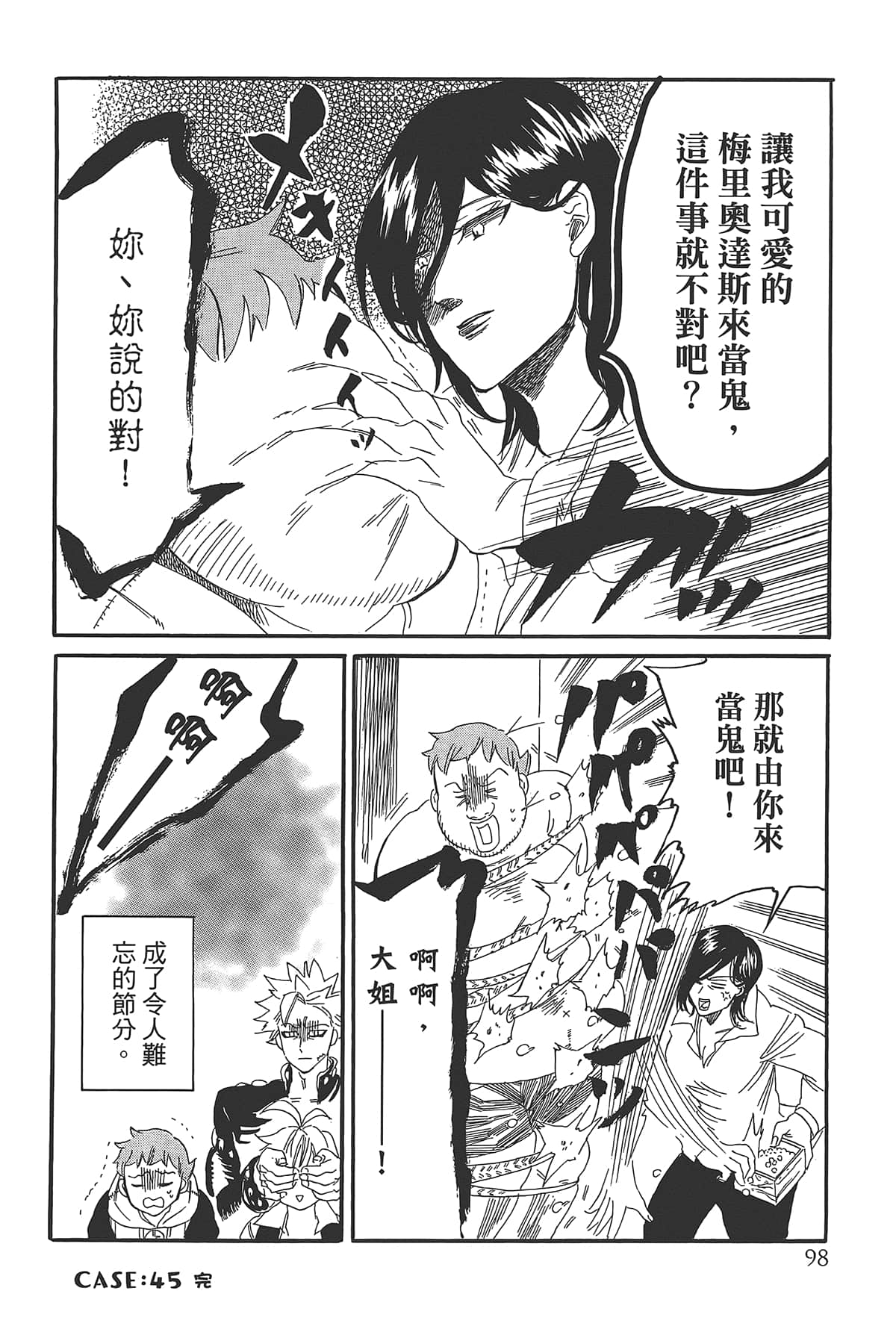 Page 102