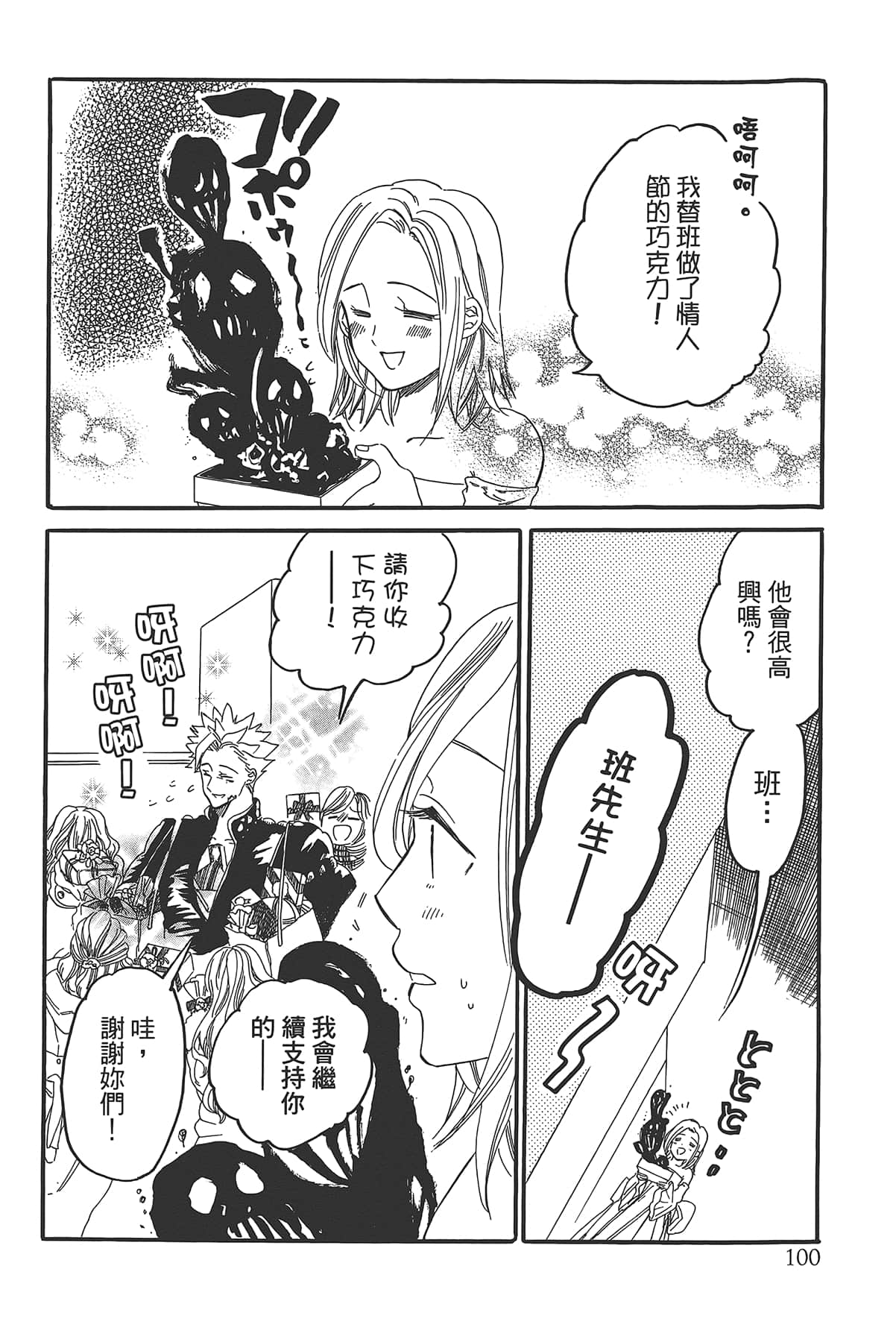 Page 104