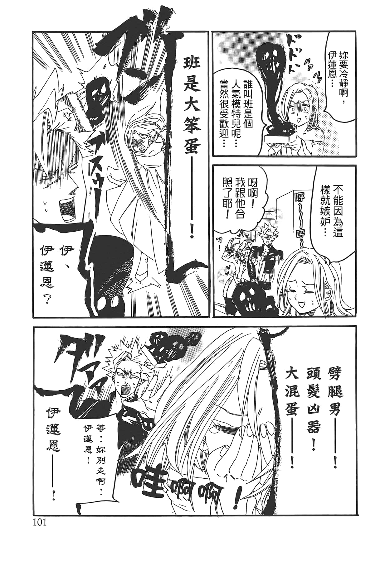 Page 105
