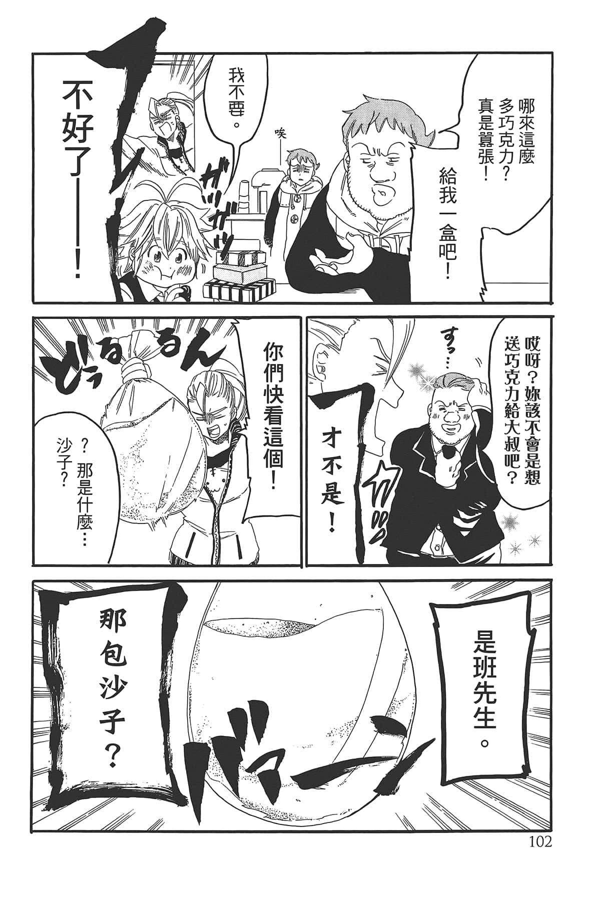Page 106