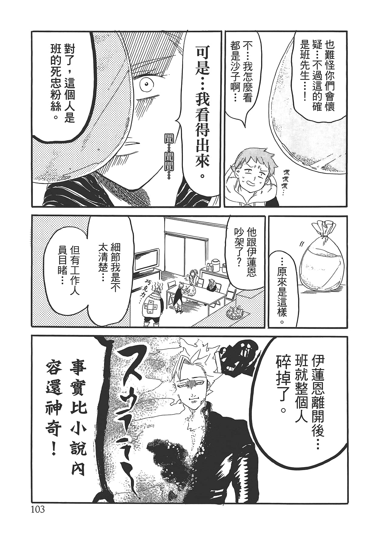 Page 107