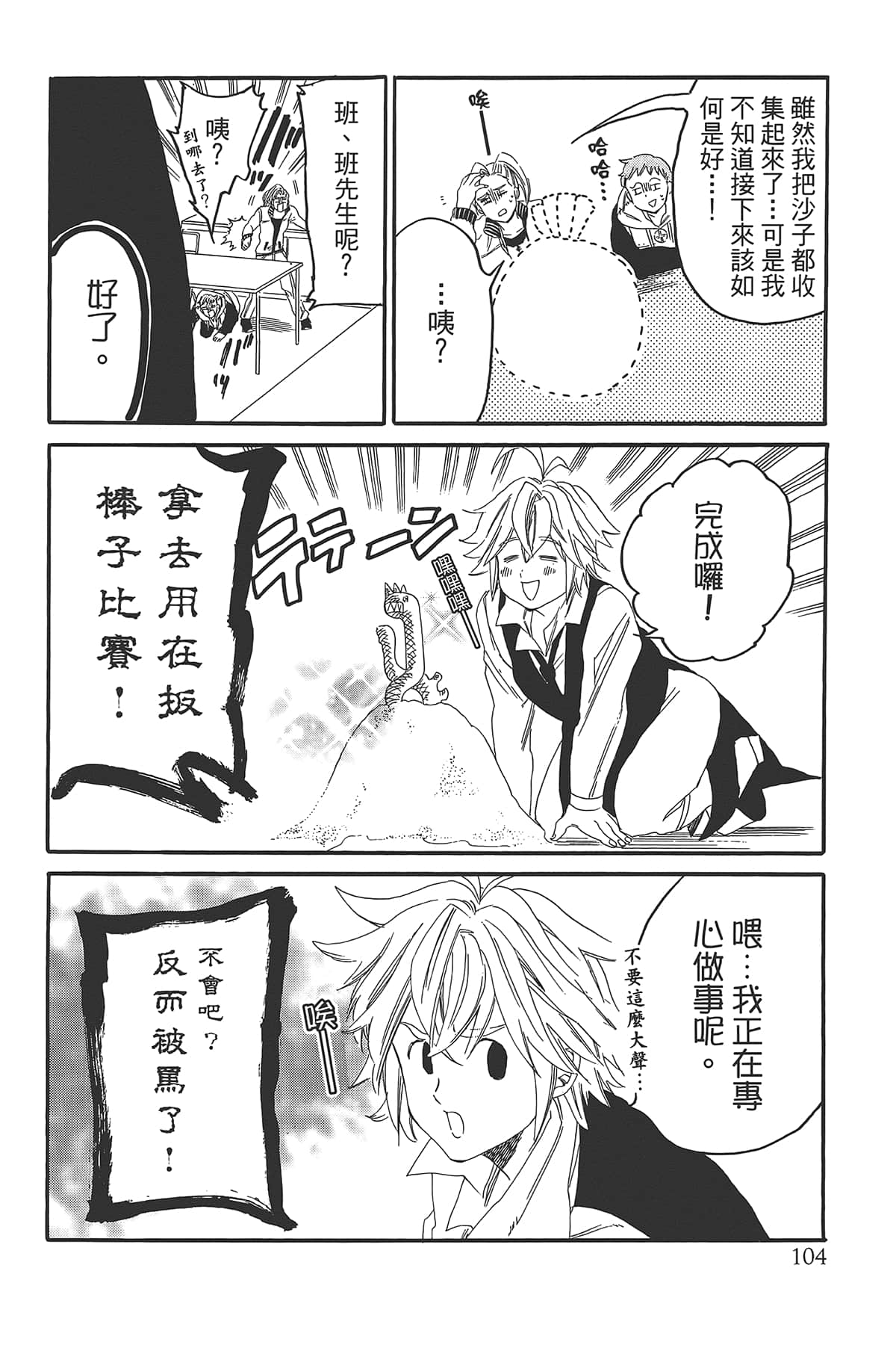 Page 108