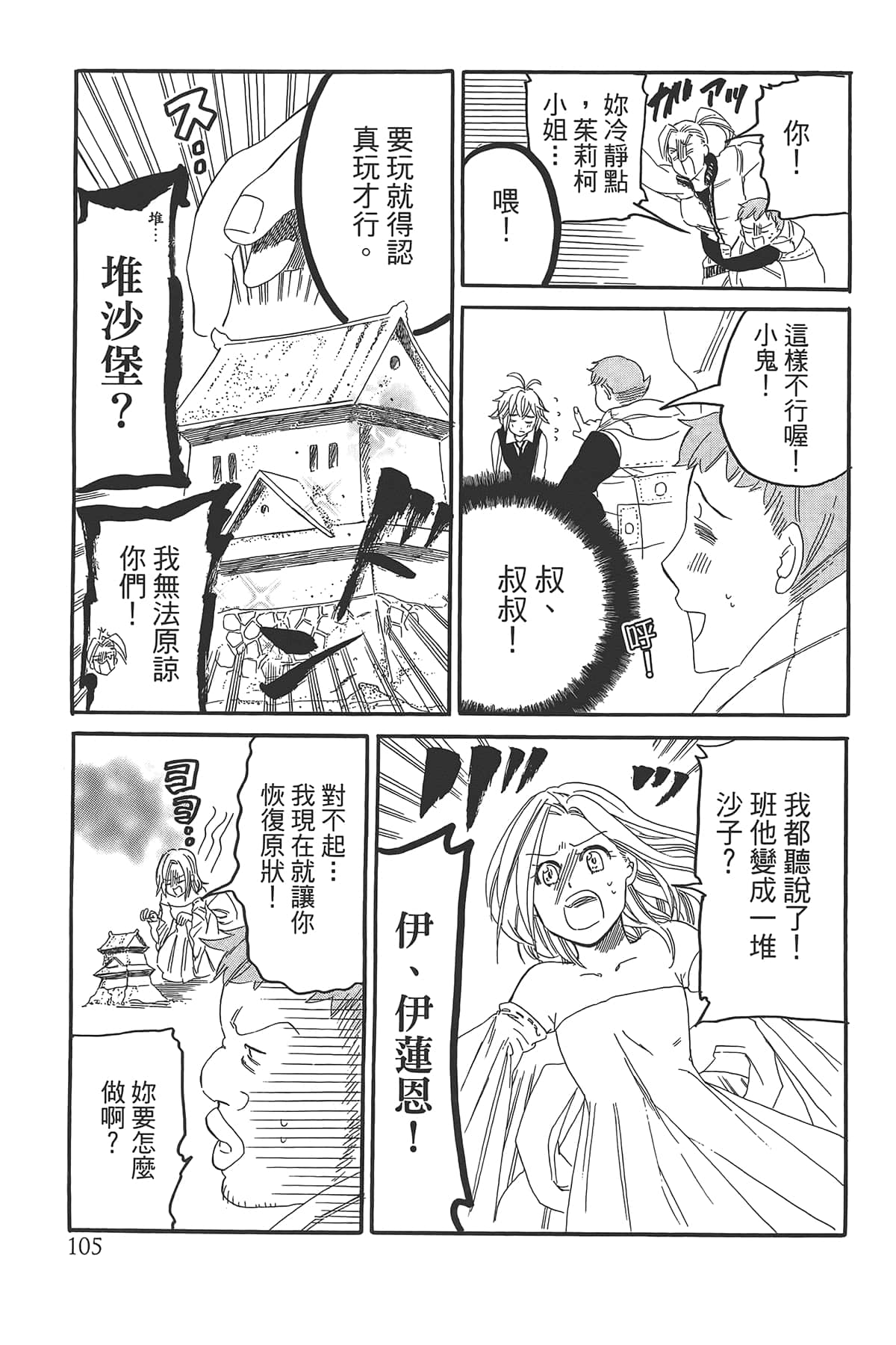 Page 109