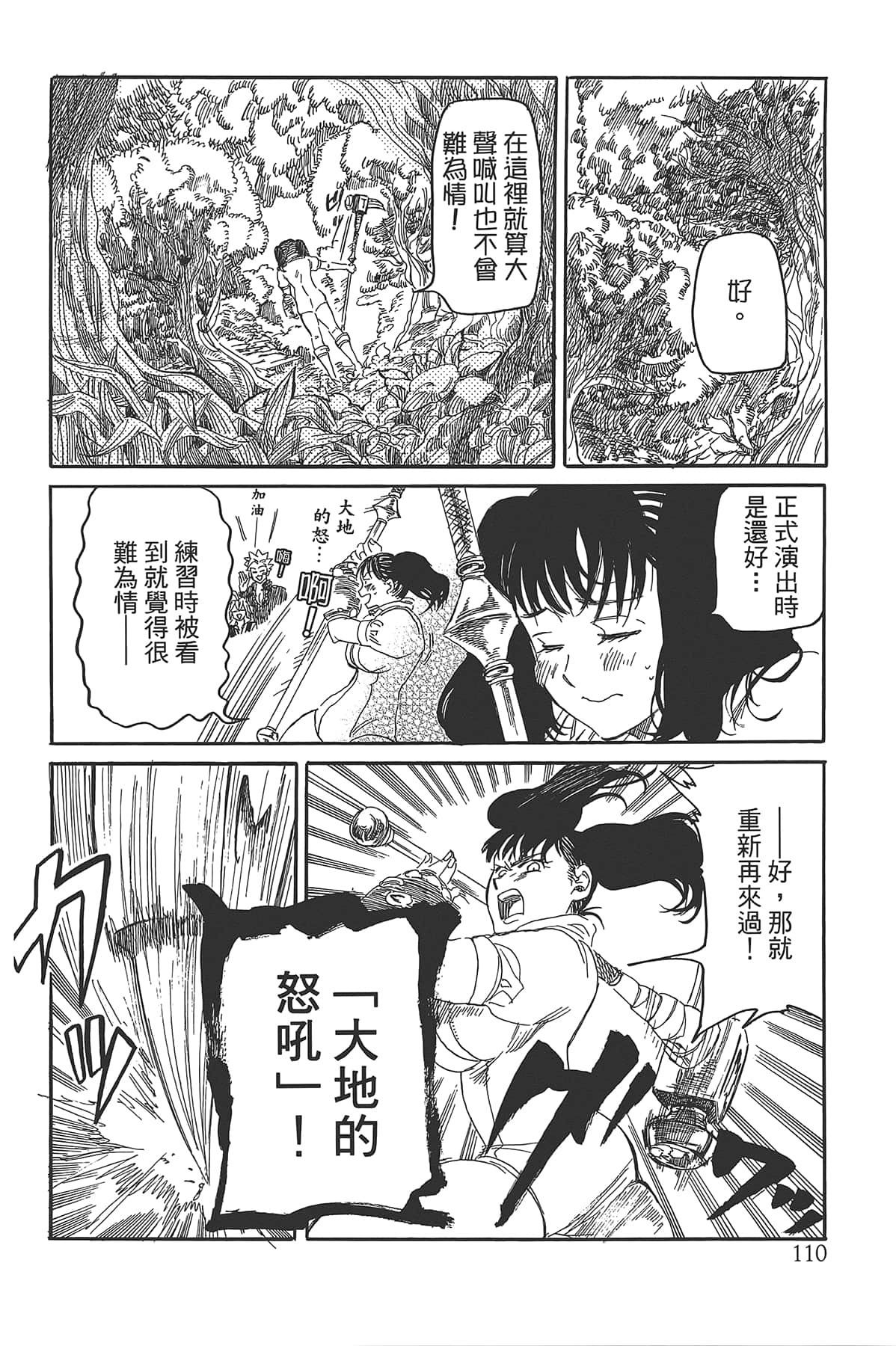 Page 114