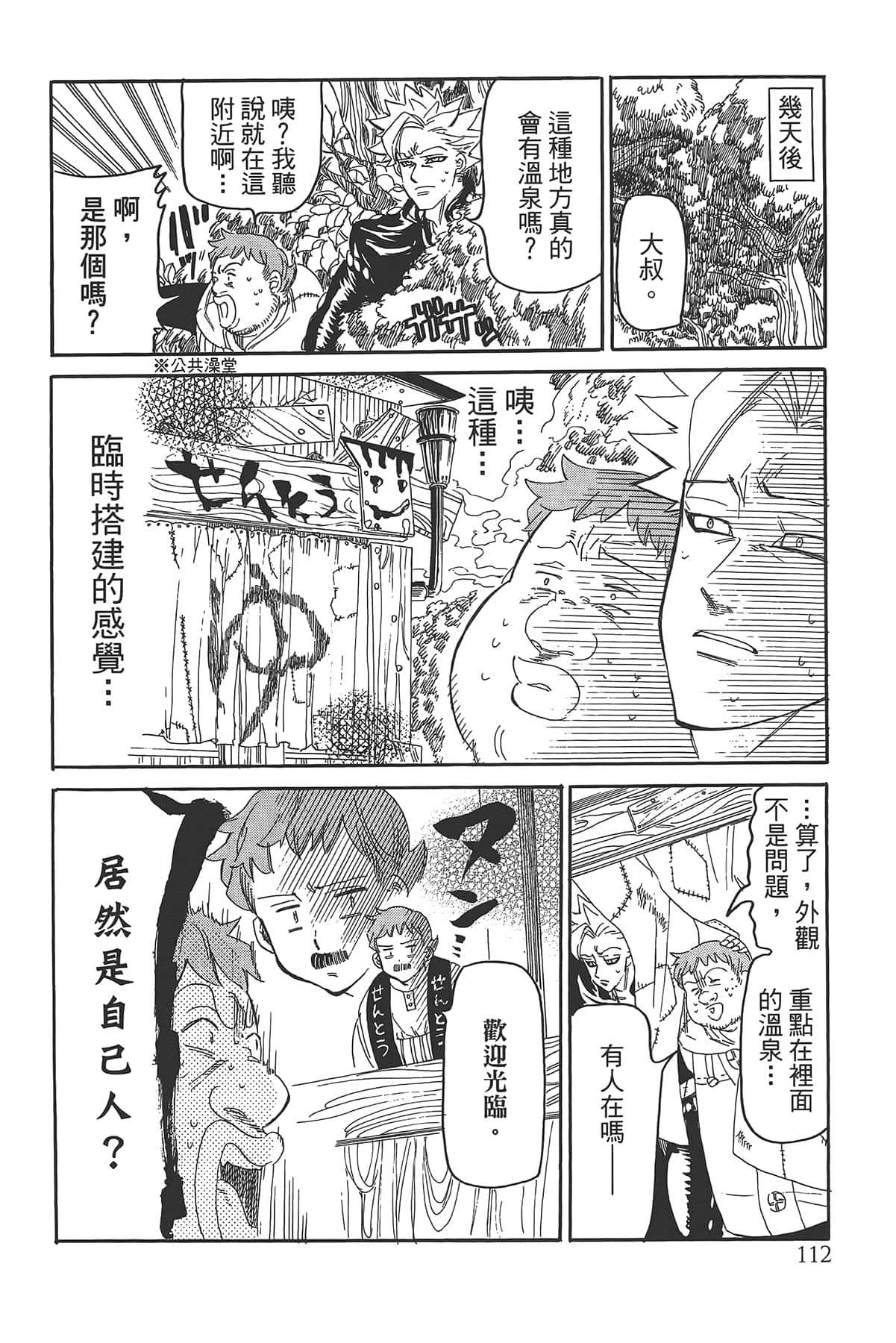 Page 116