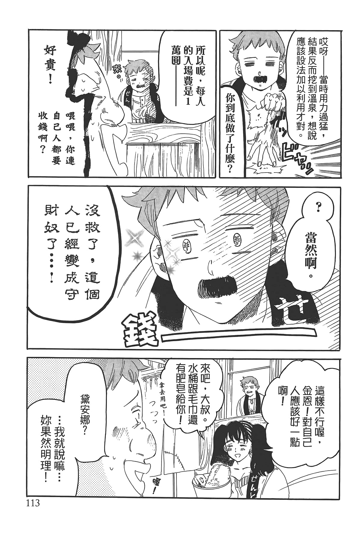 Page 117