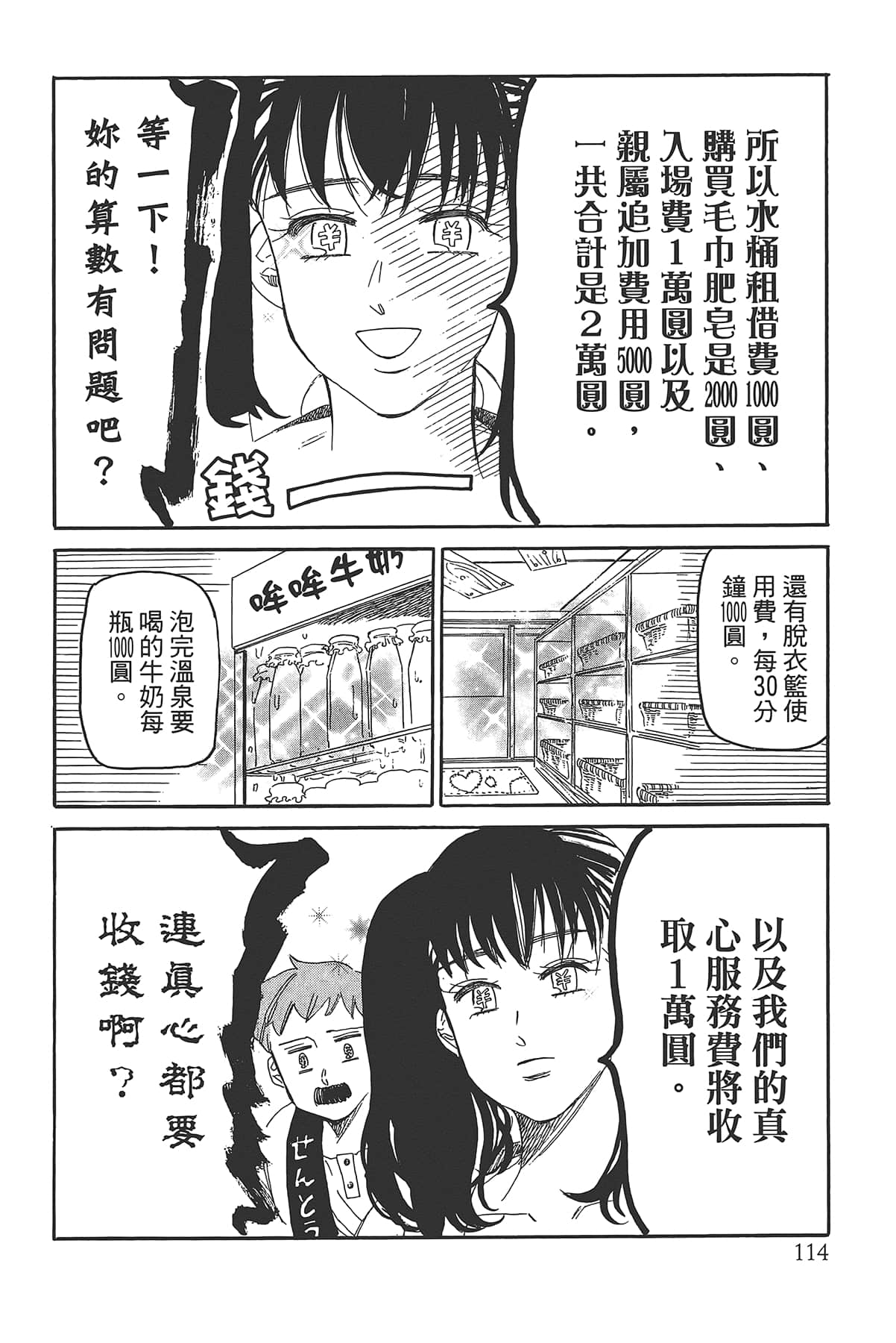 Page 118