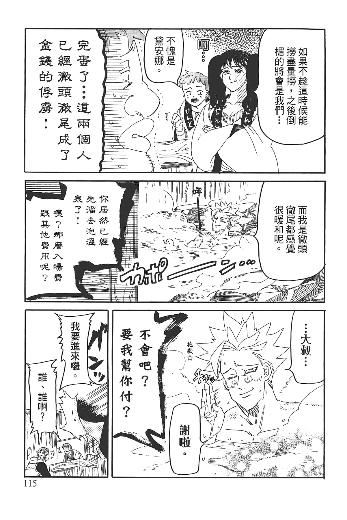 Page 119