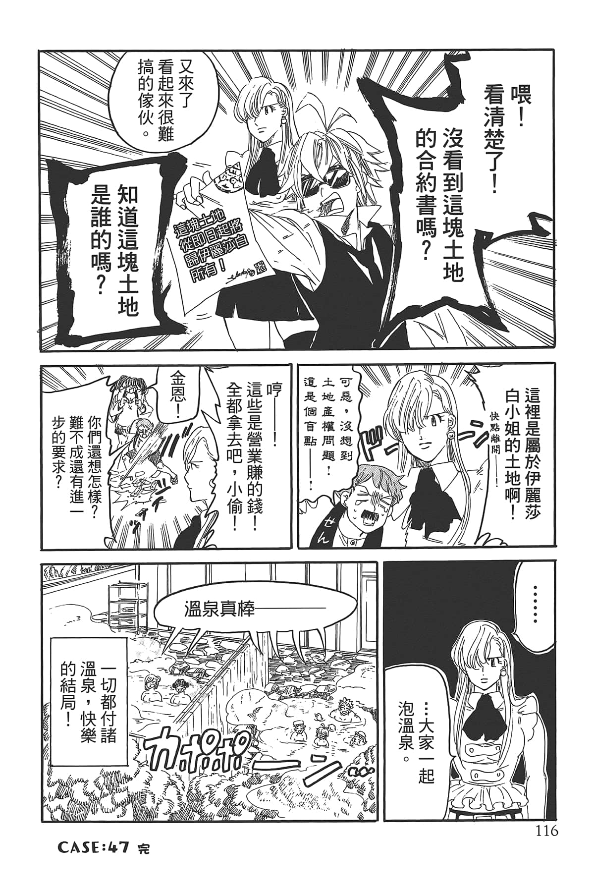 Page 120