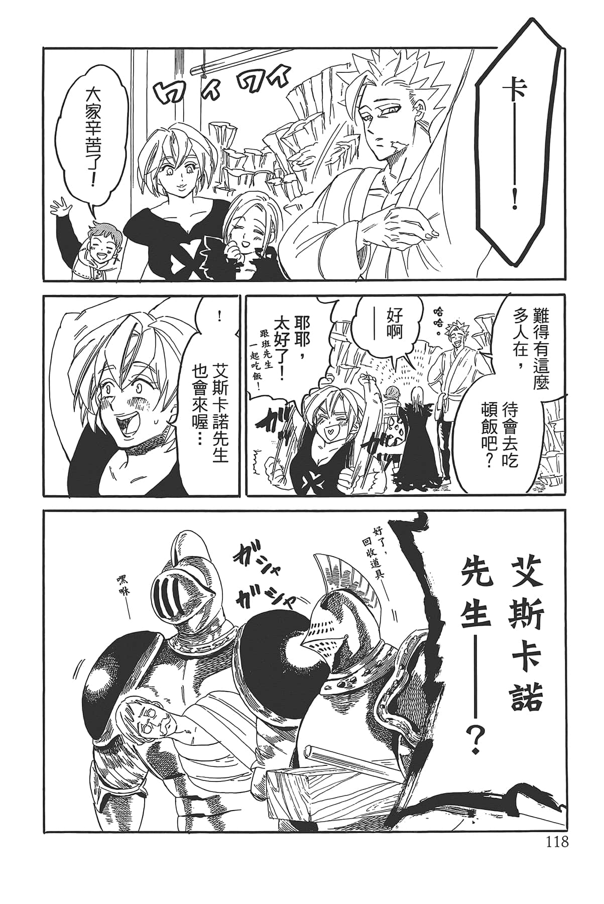 Page 122