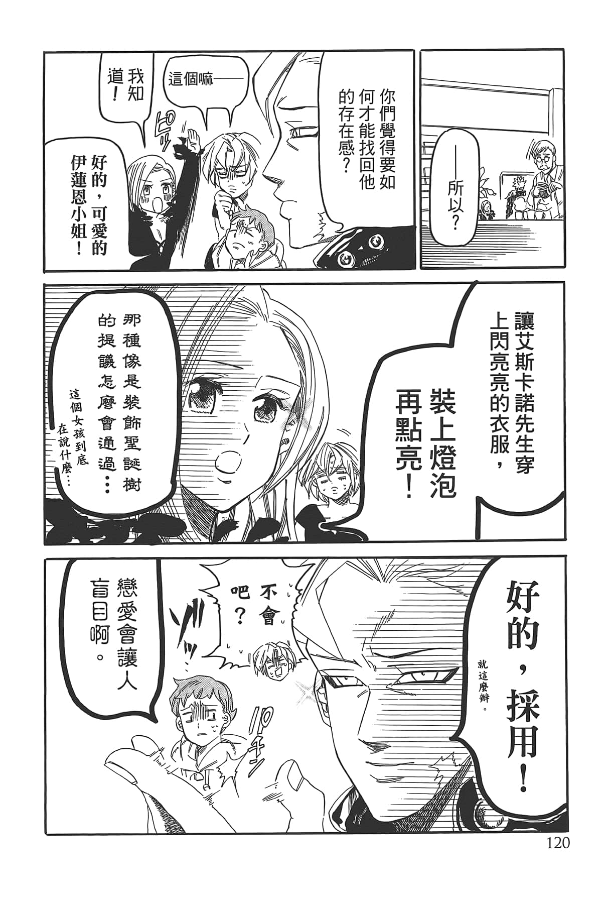 Page 124