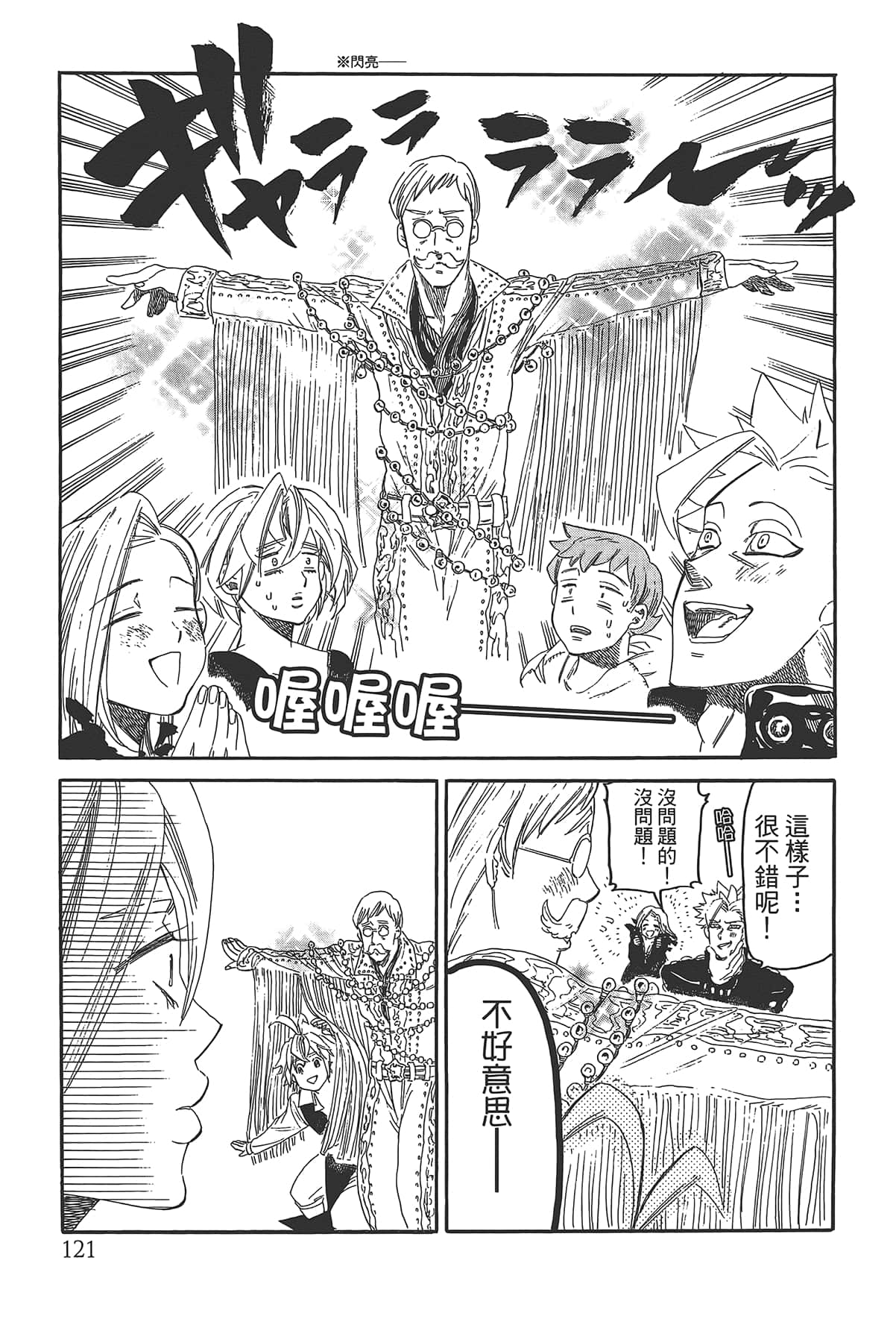 Page 125