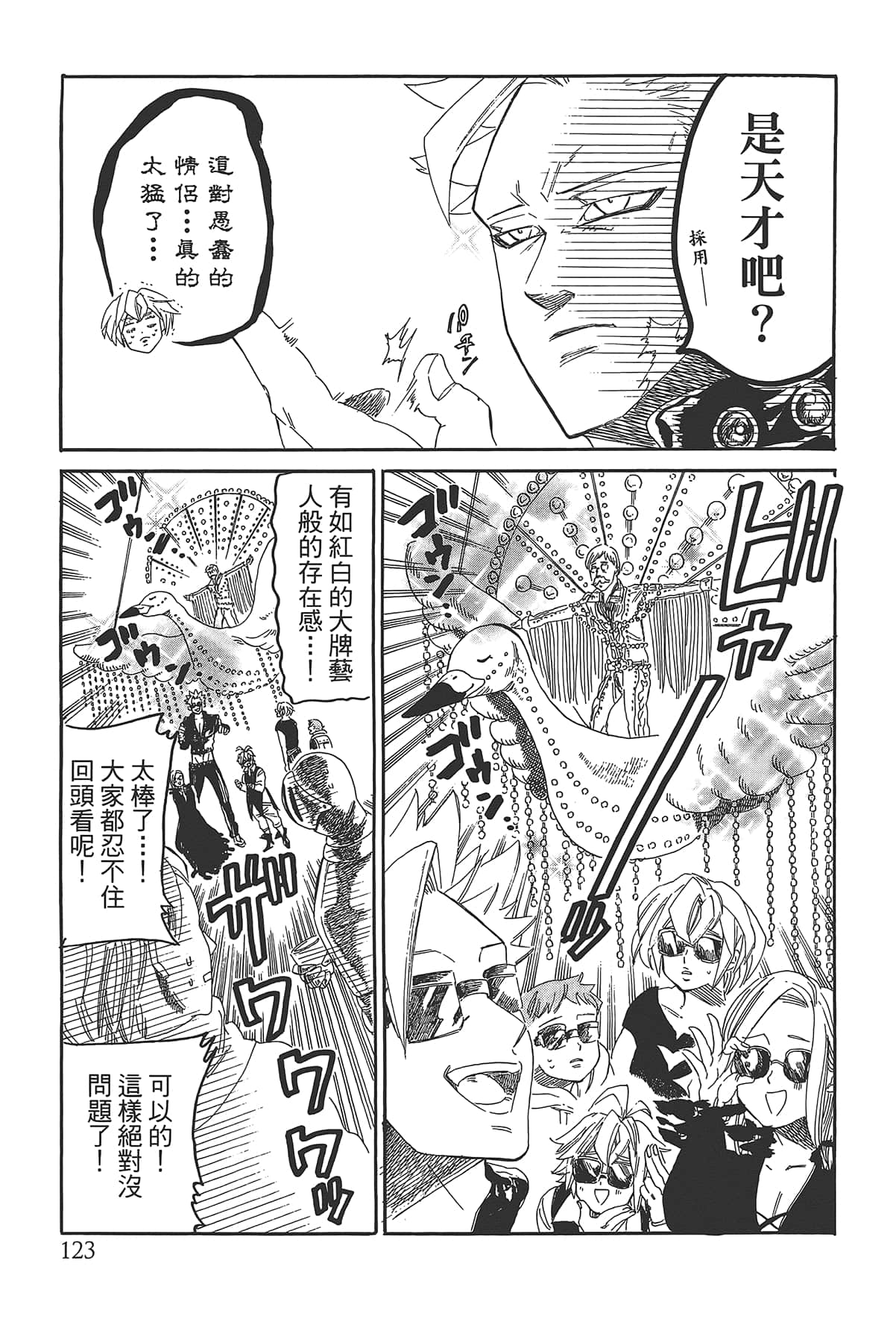 Page 127