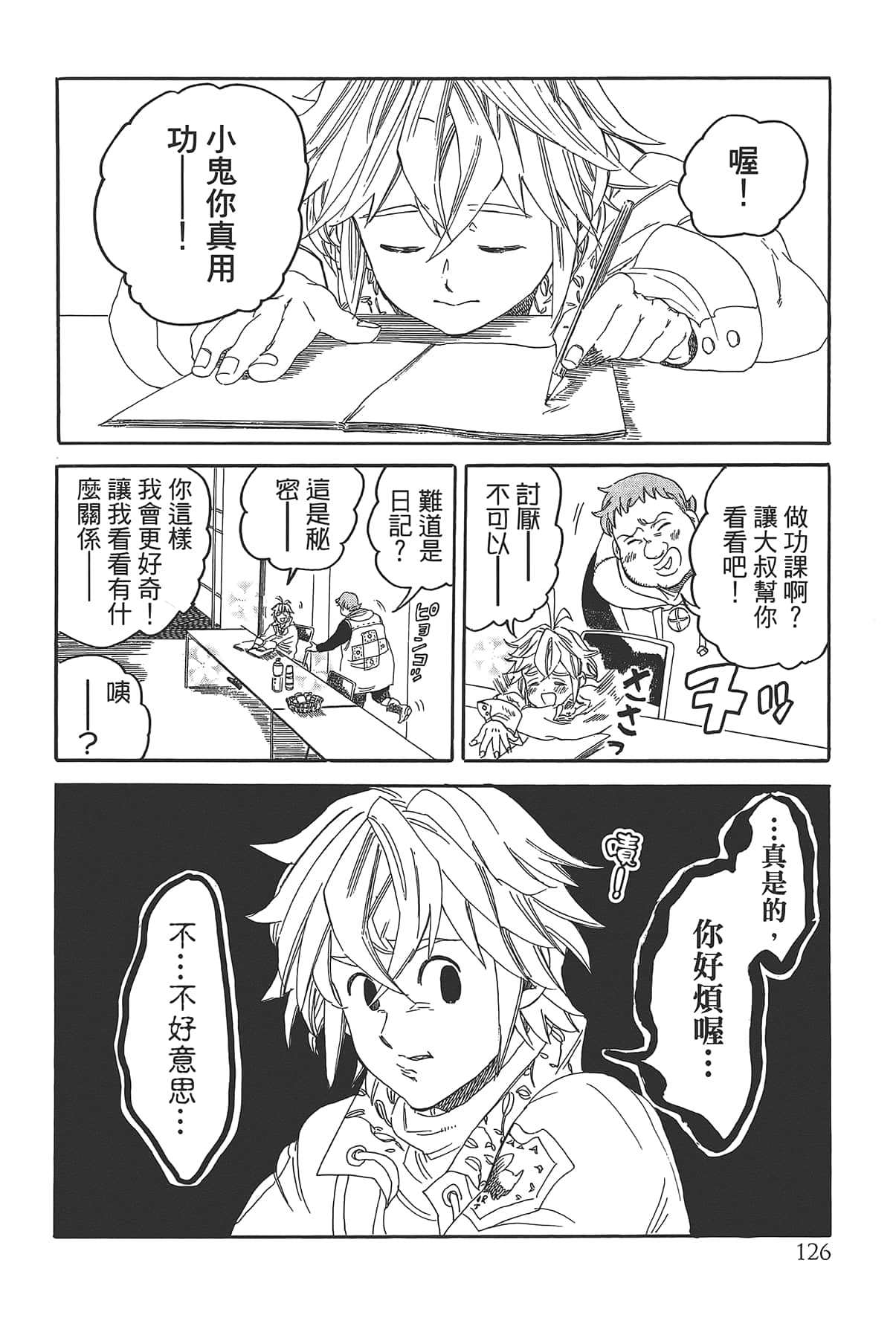 Page 130