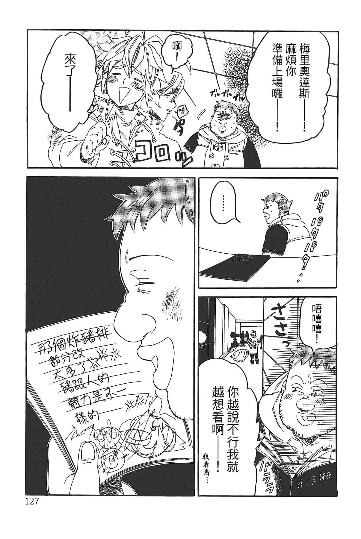 Page 131