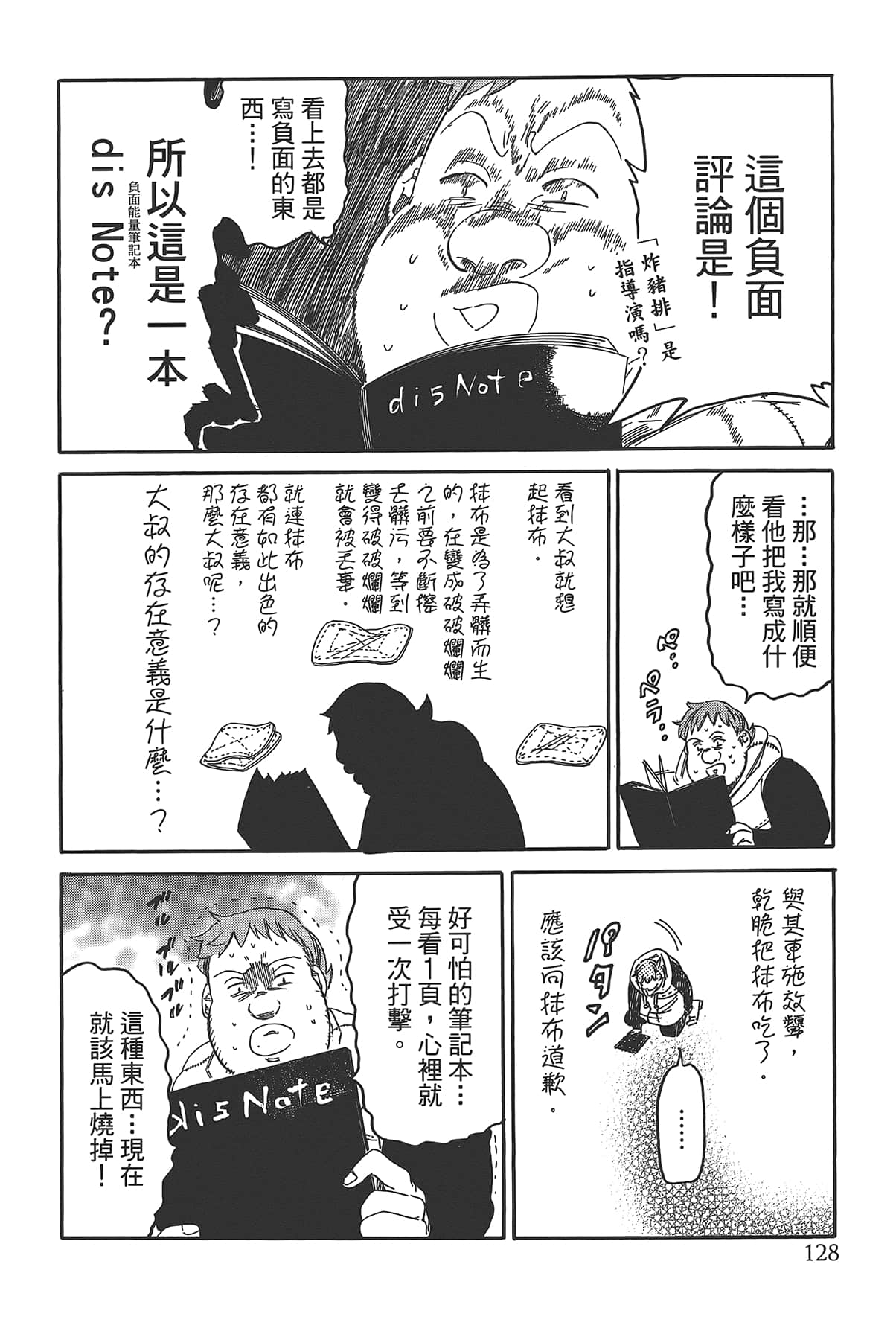 Page 132