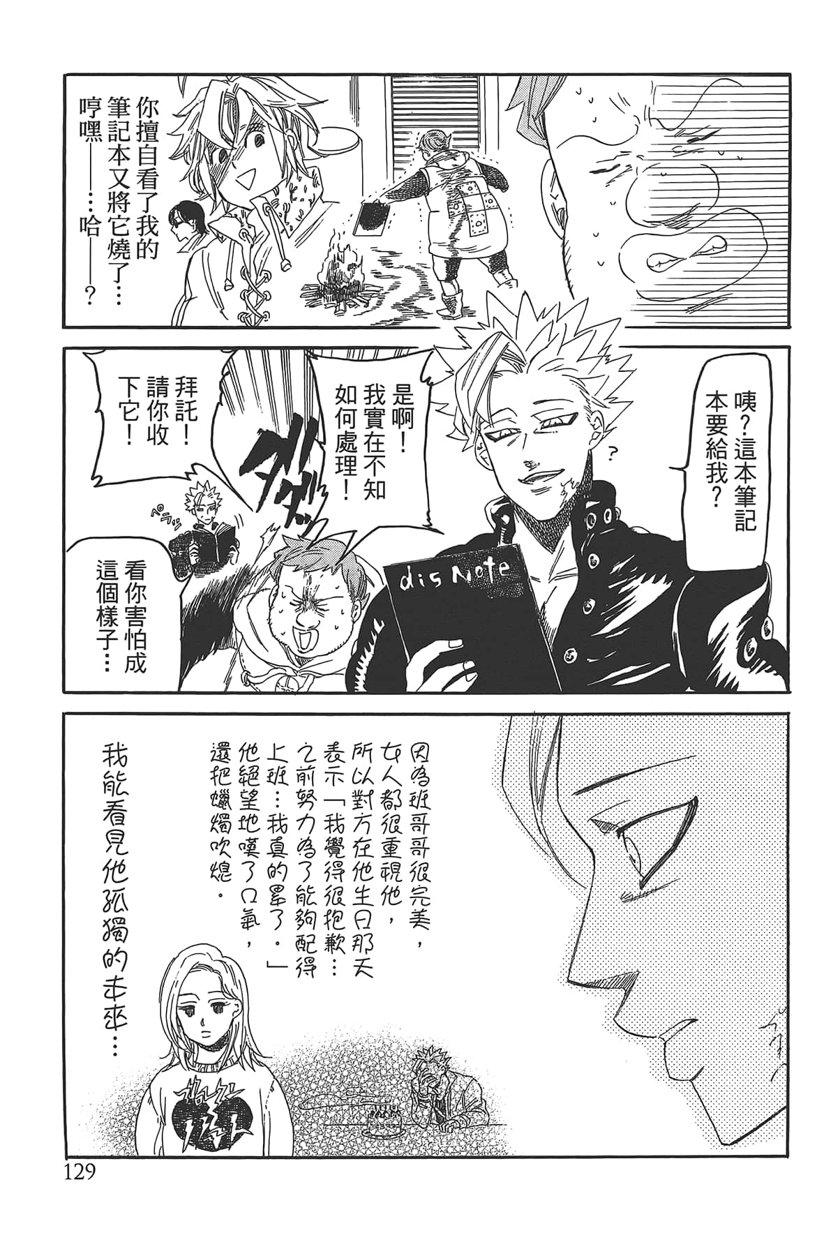 Page 133