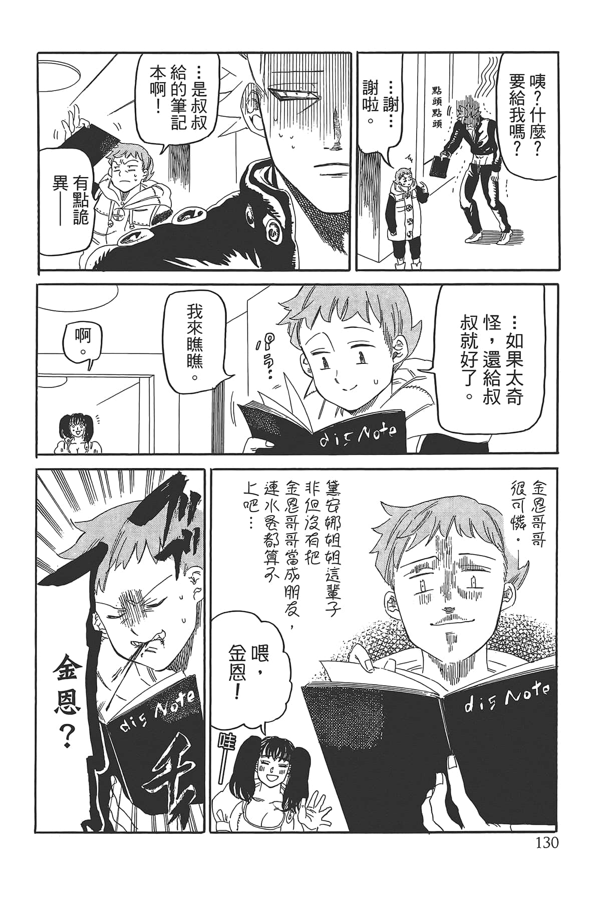 Page 134