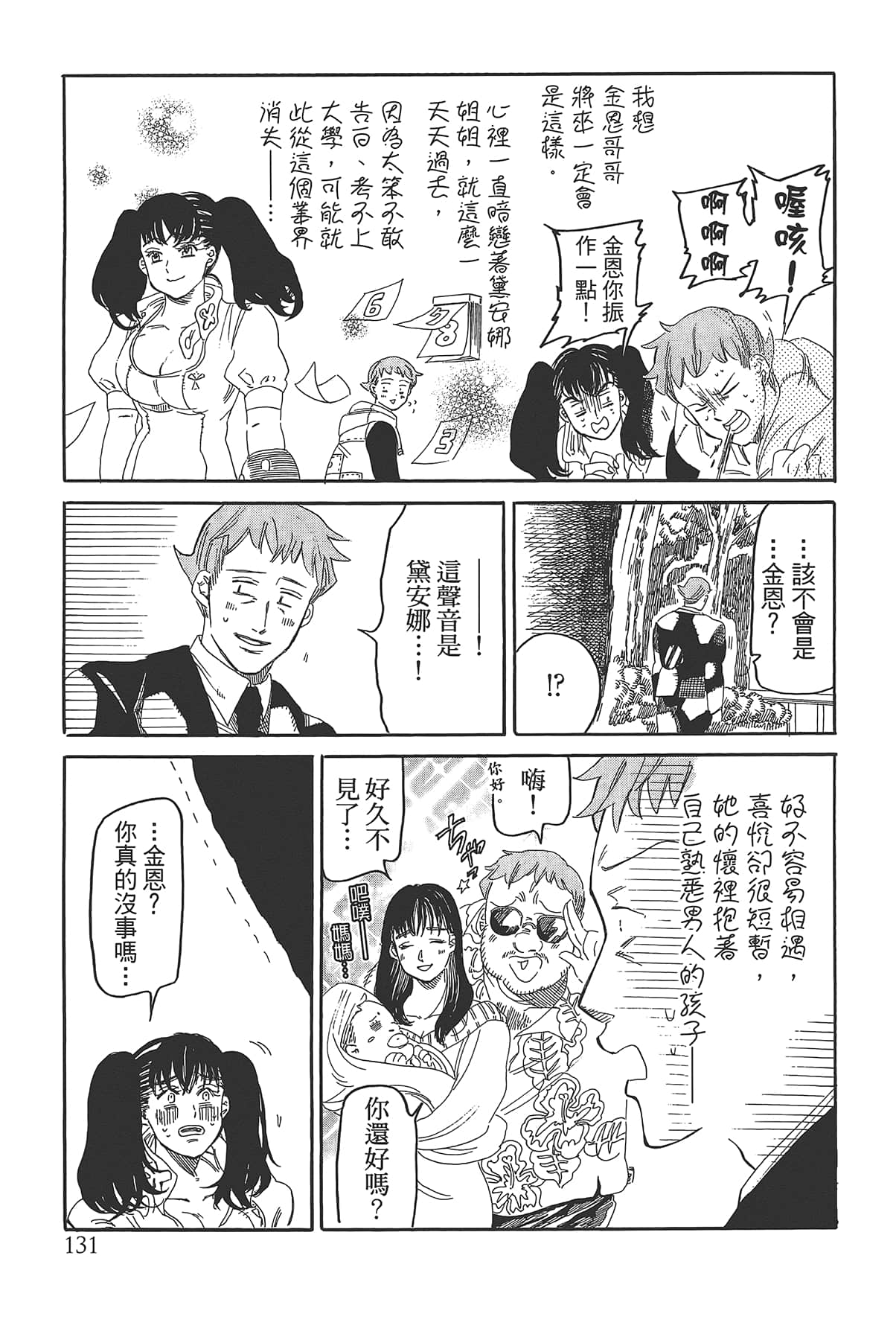 Page 135