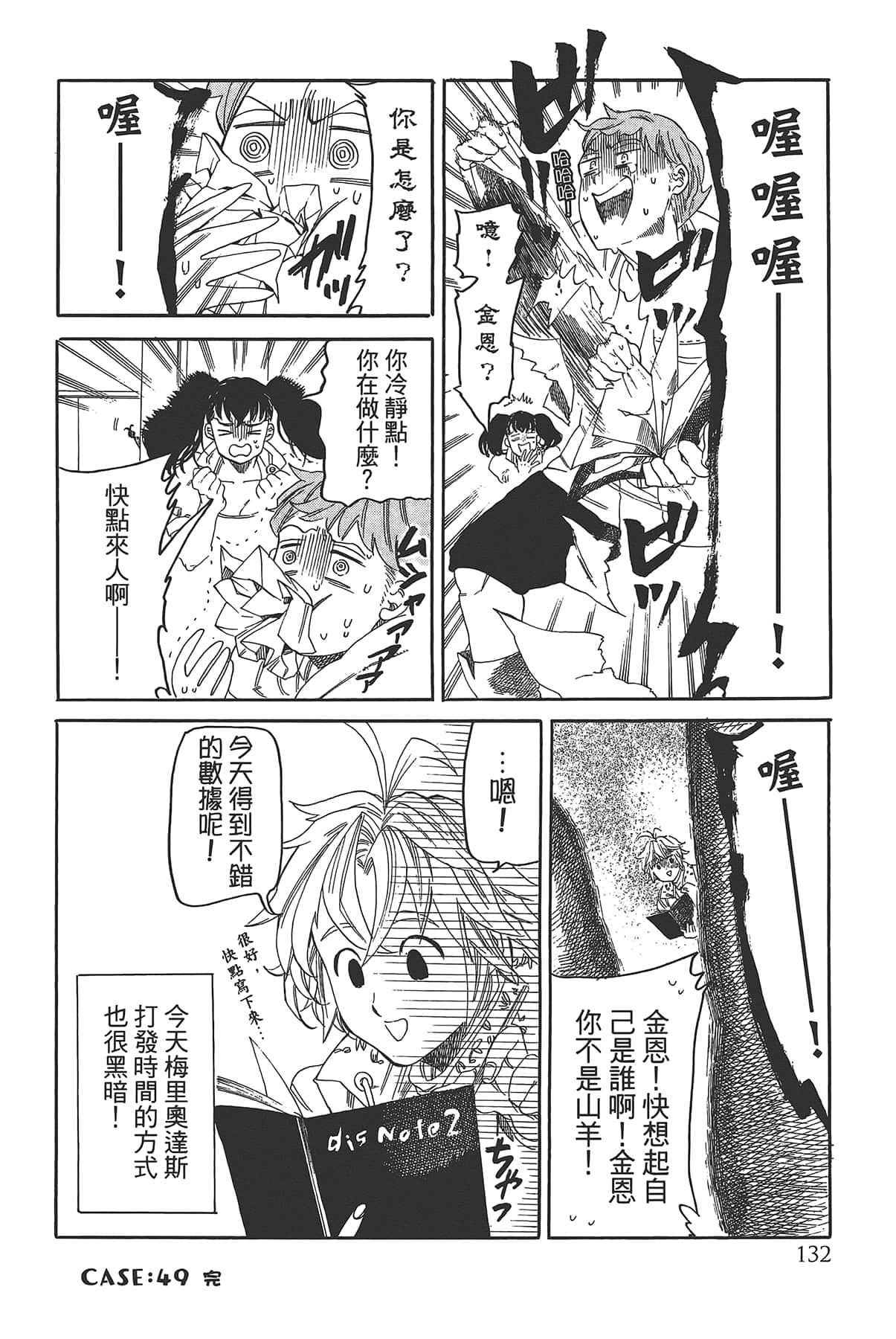 Page 136