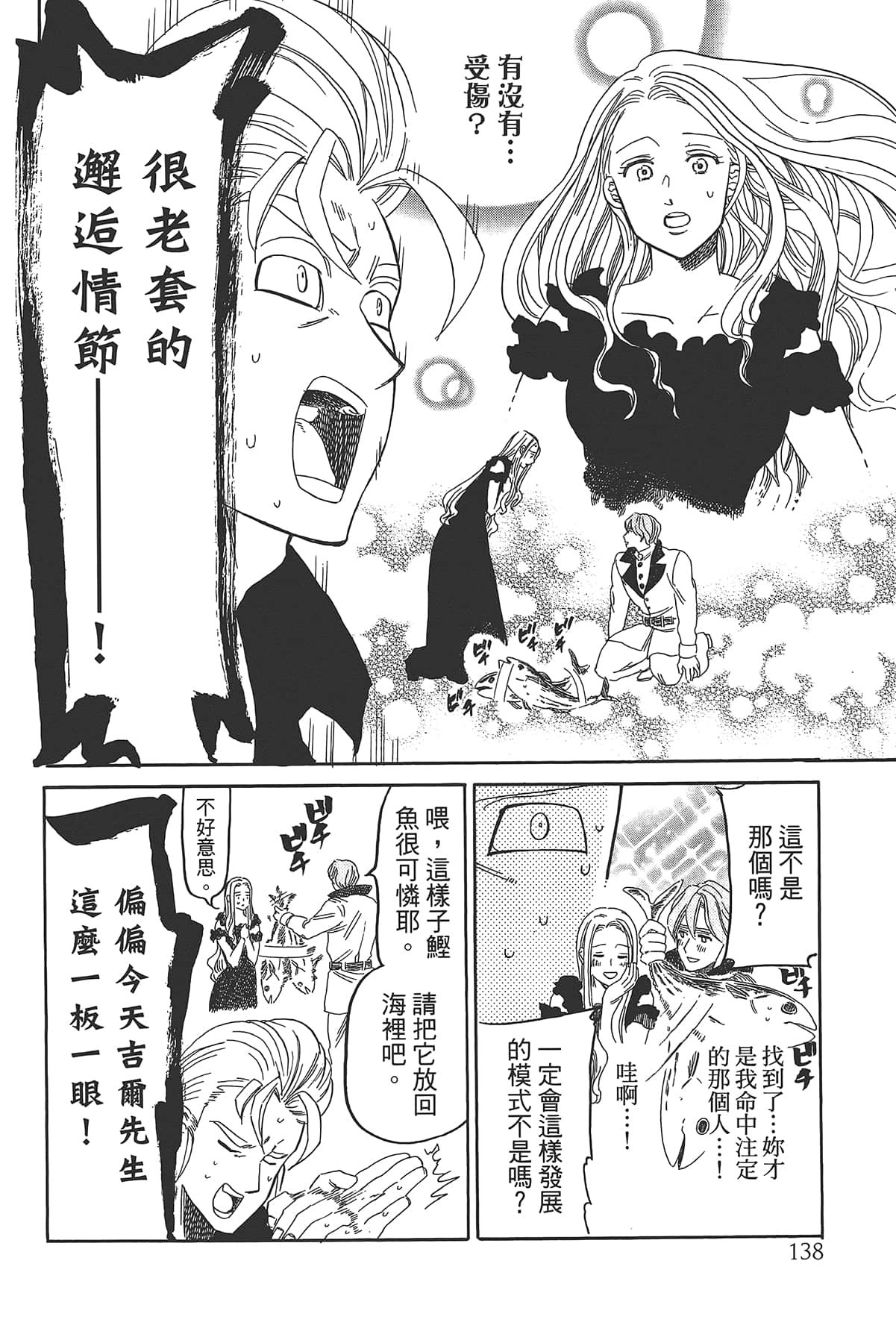 Page 142