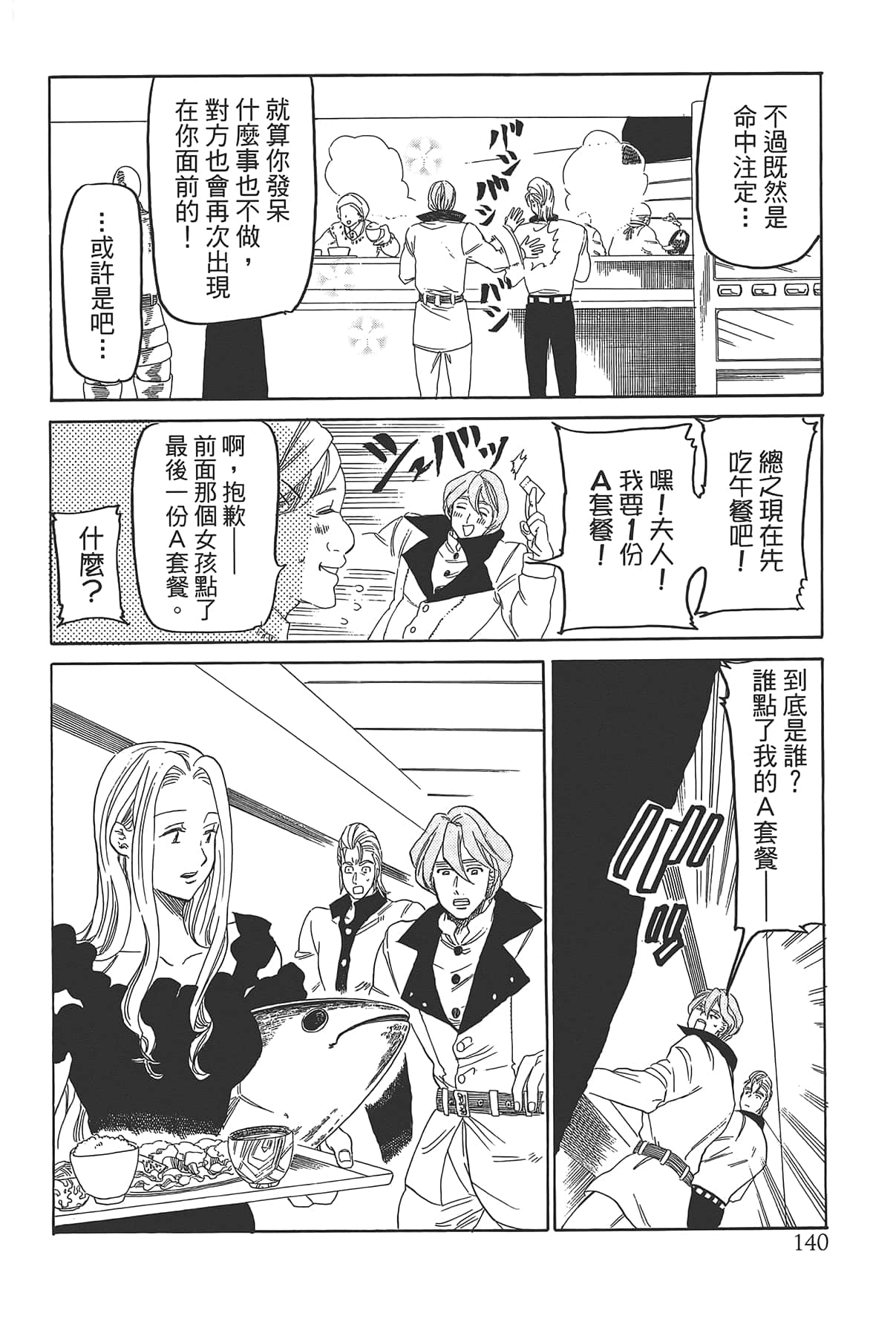Page 144