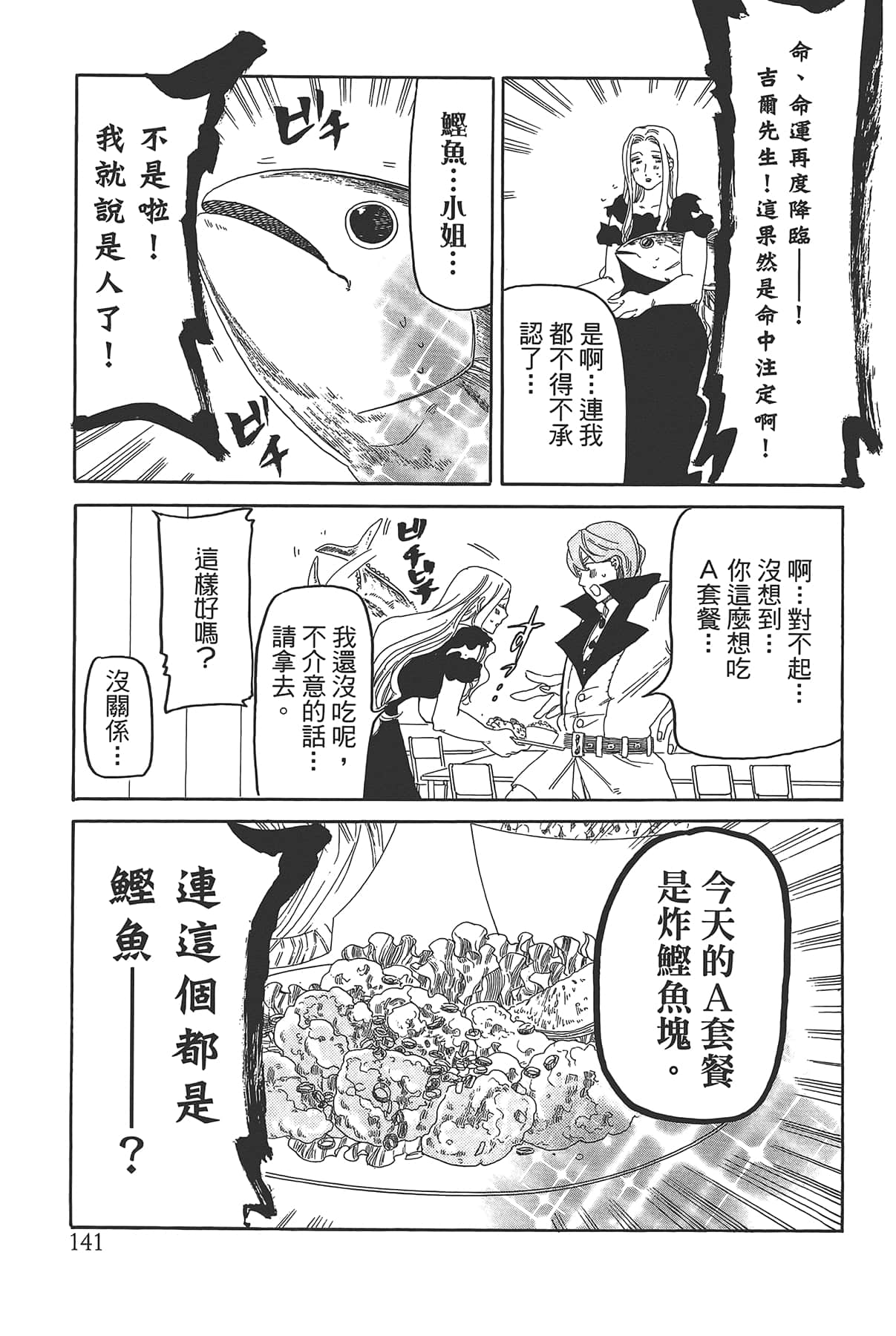 Page 145