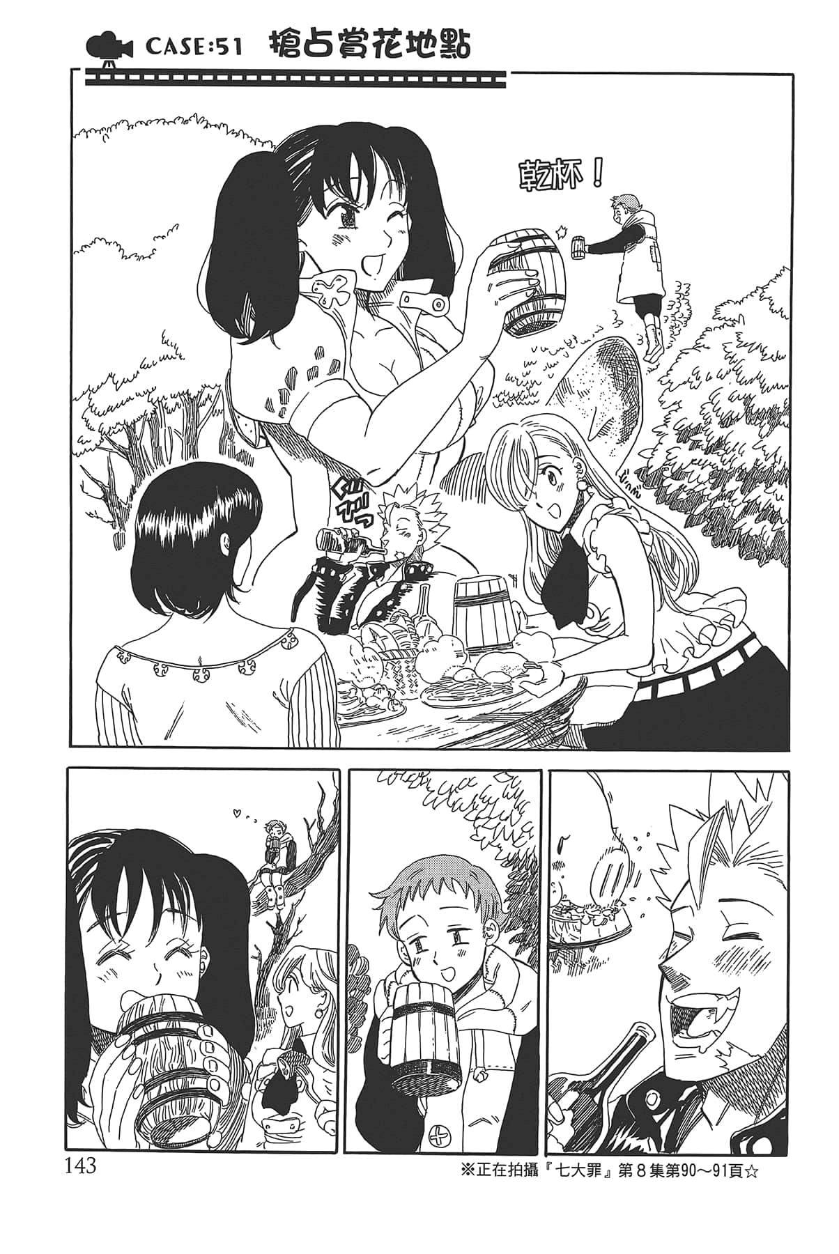 Page 147