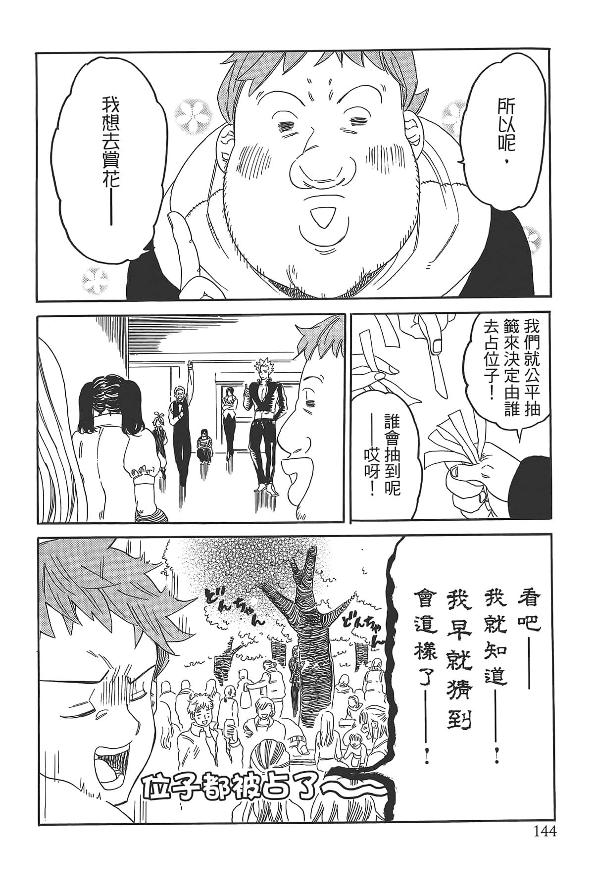 Page 148