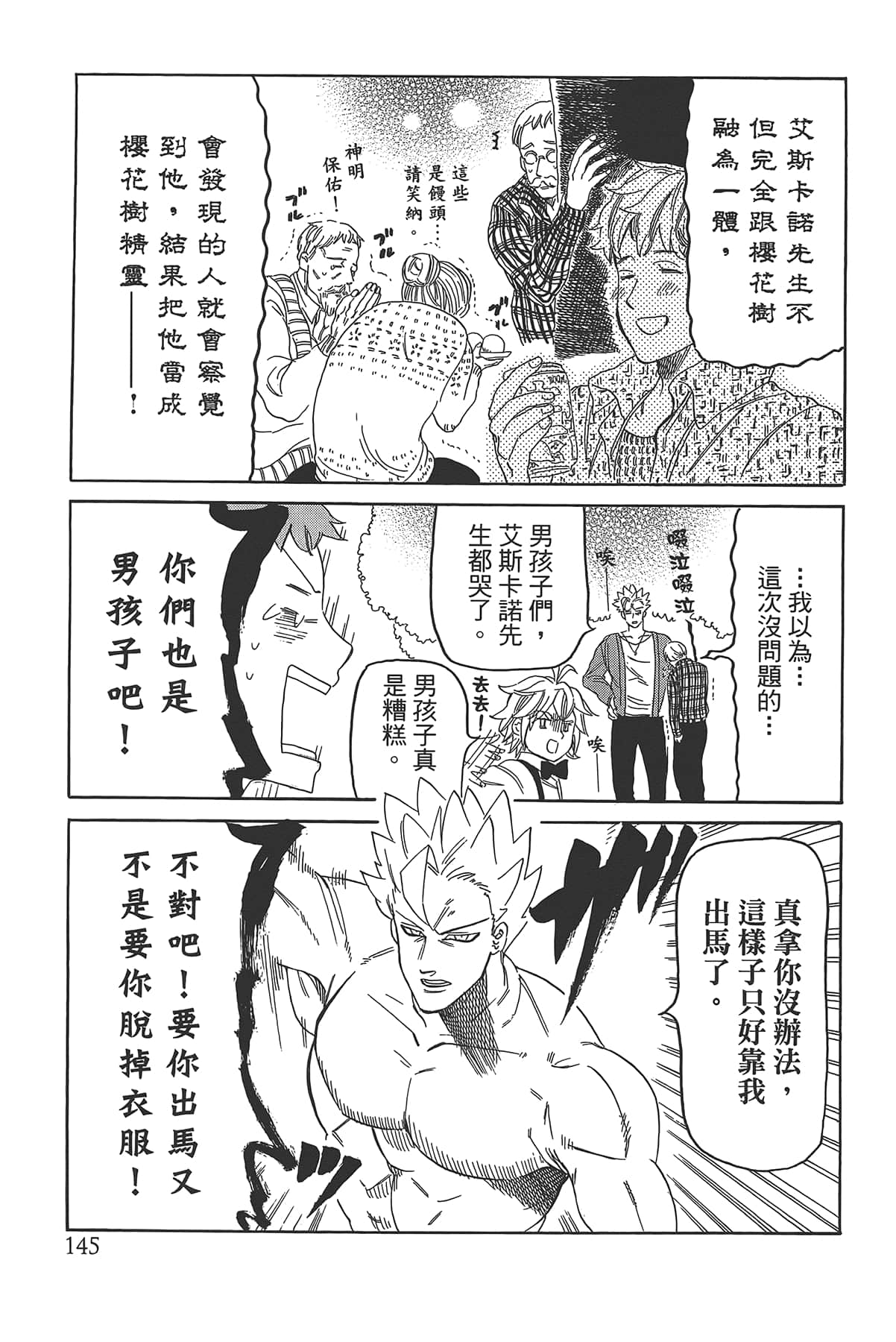 Page 149