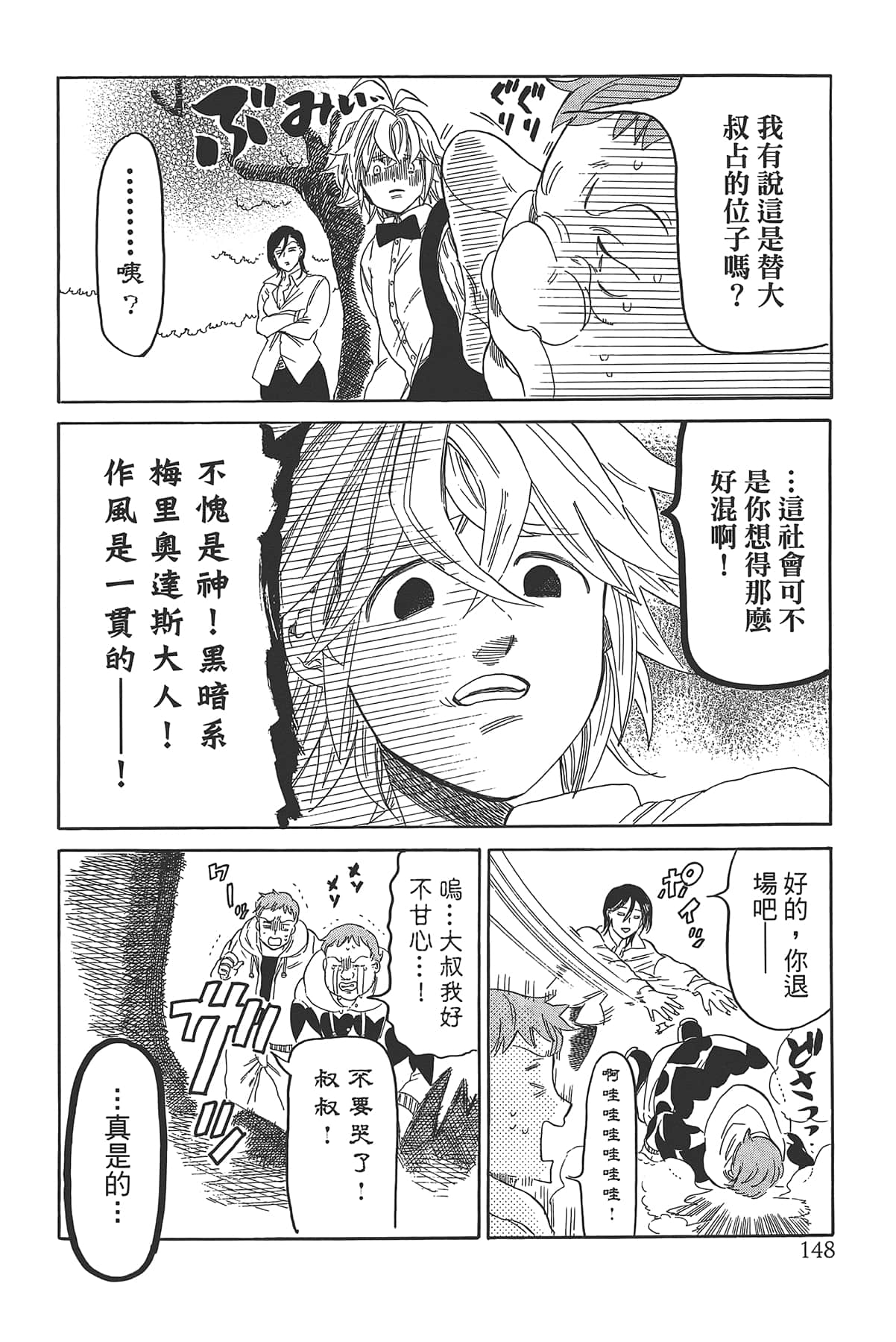 Page 152