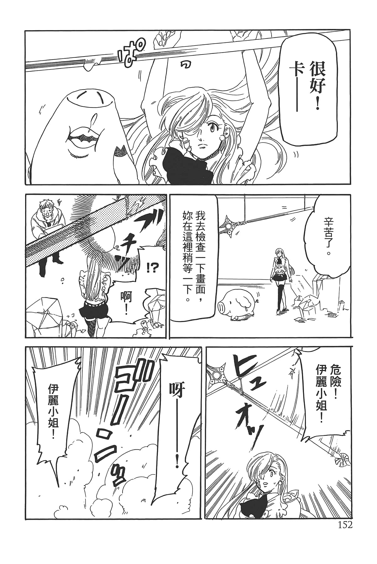 Page 156