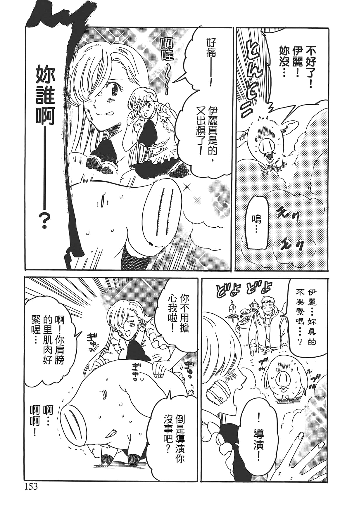 Page 157