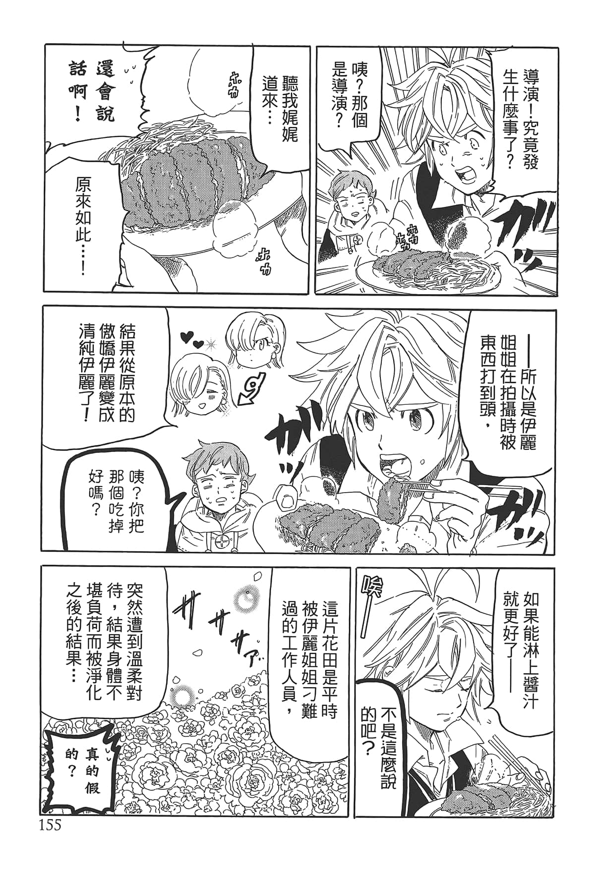 Page 159