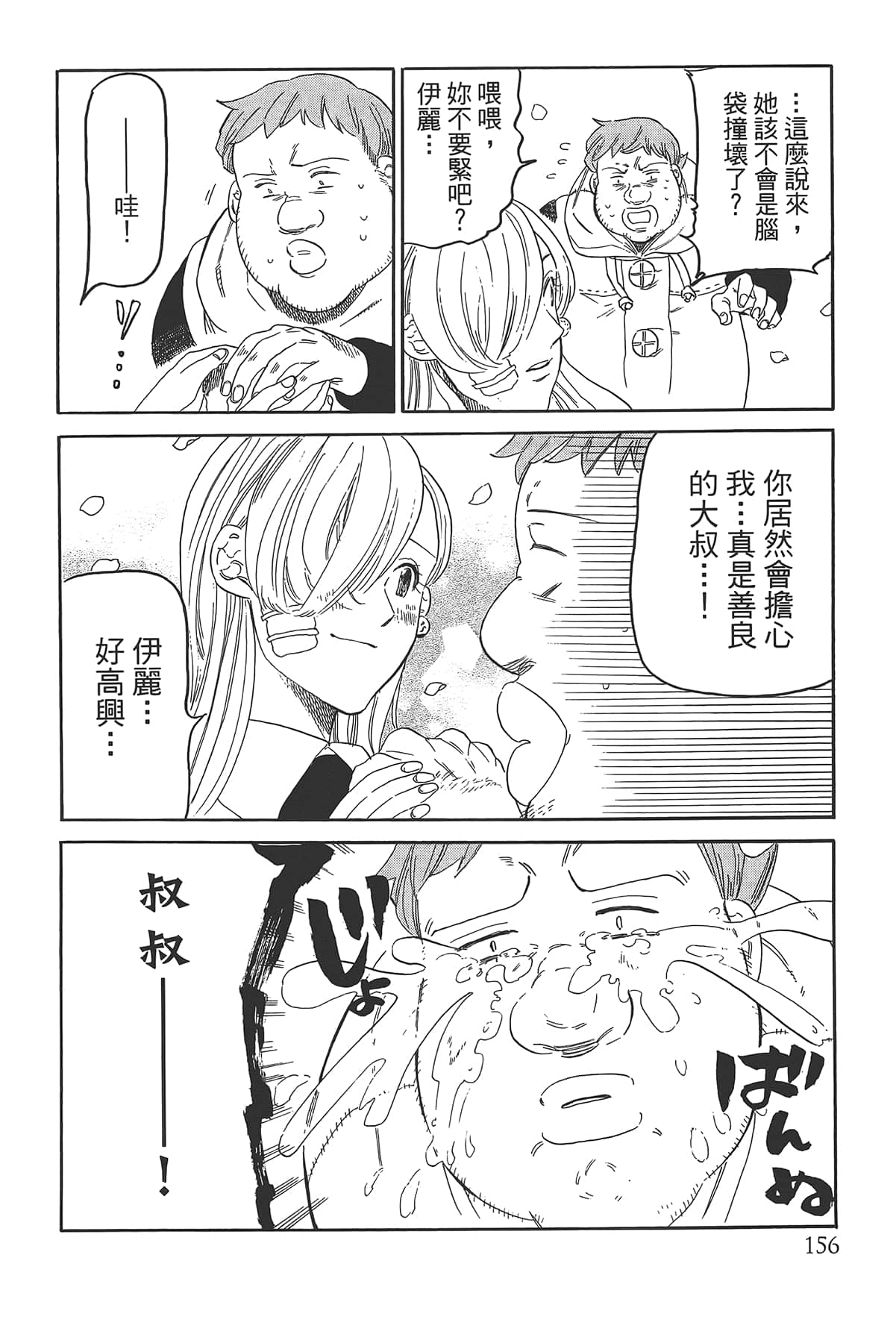 Page 160