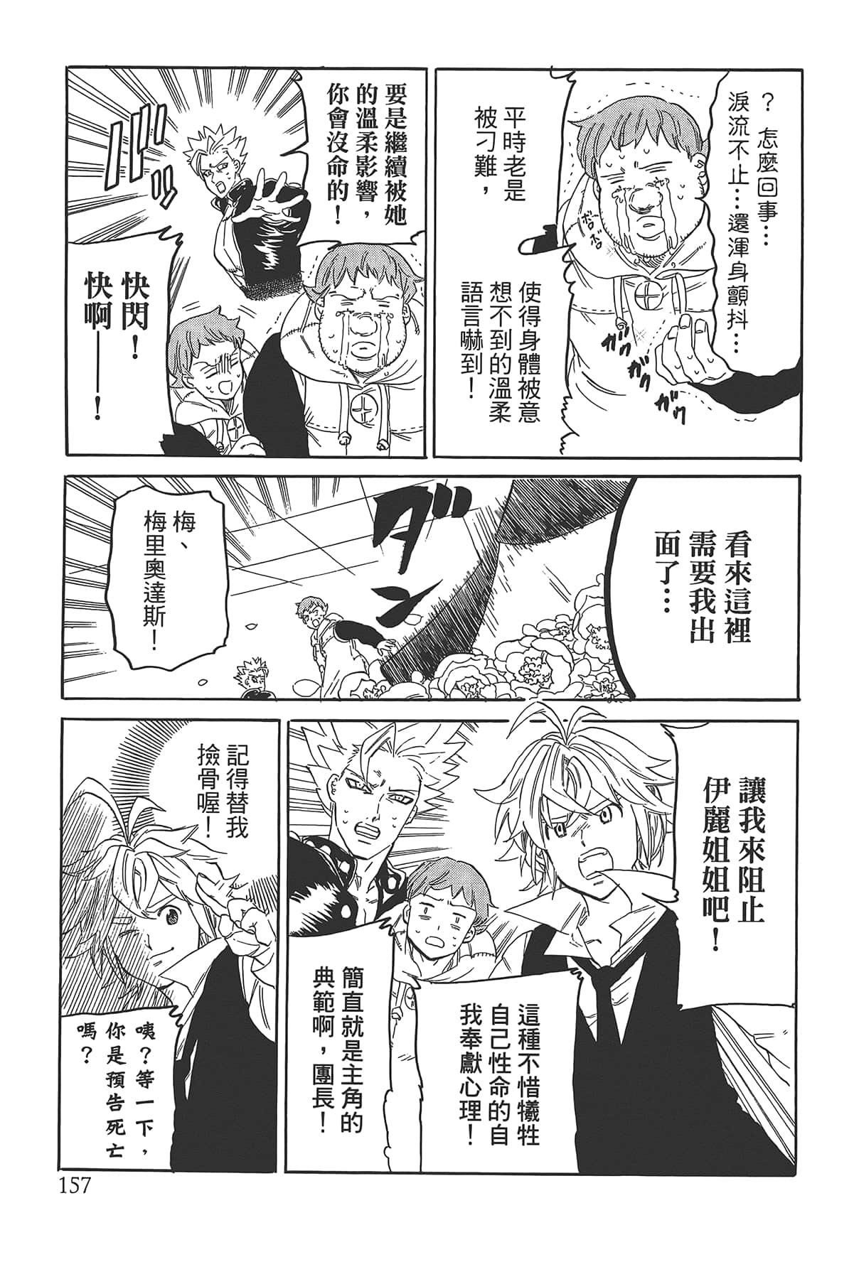 Page 161