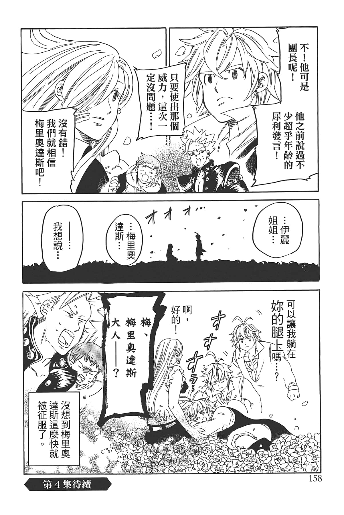 Page 162